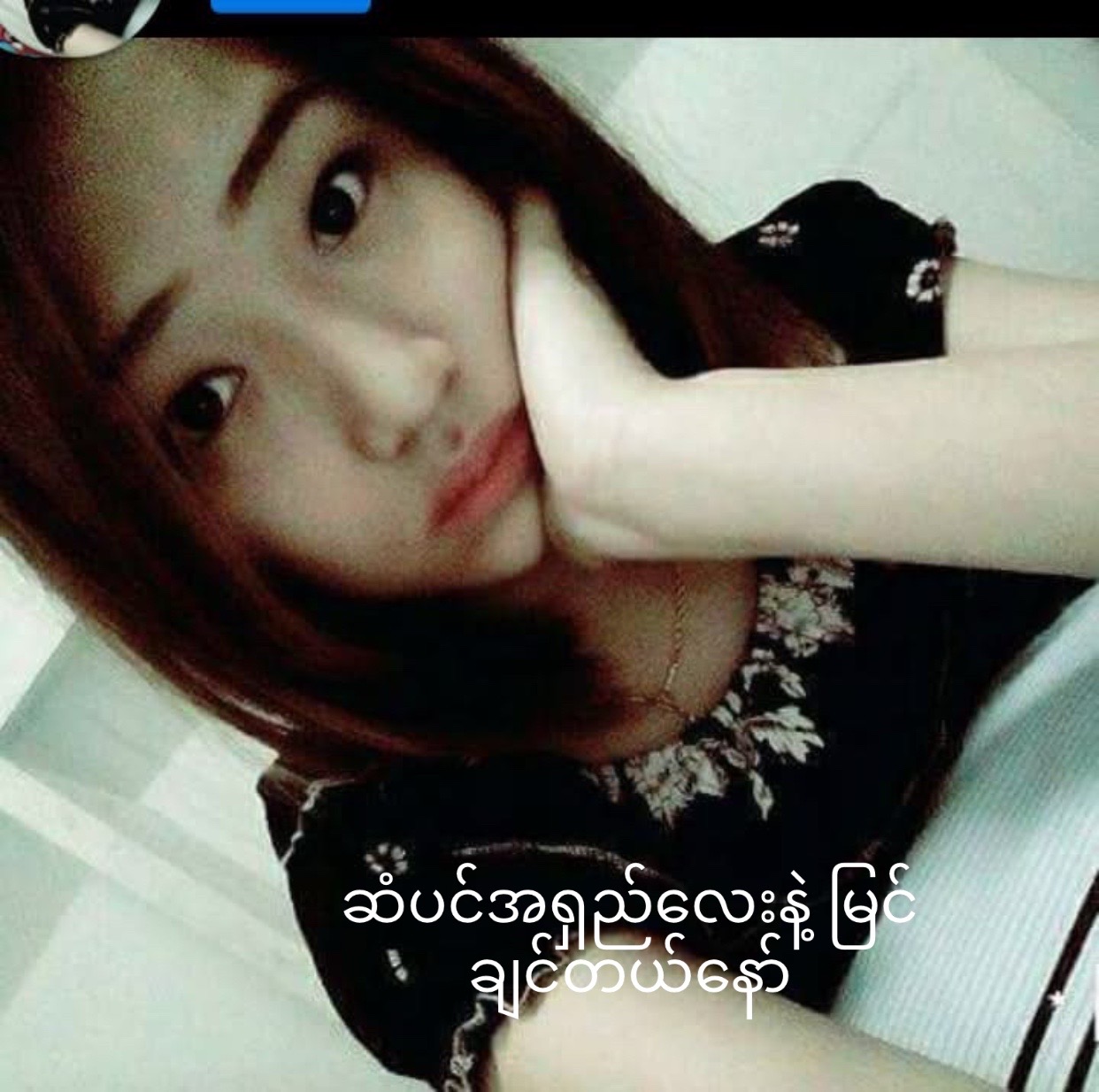 @Me Me Aung