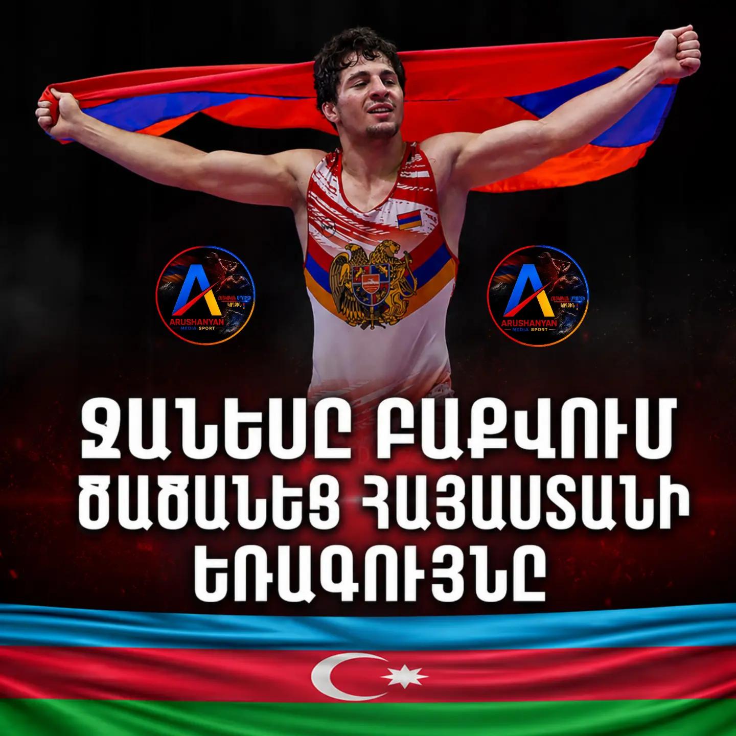 @Arushanyan Media Sport Armenia
