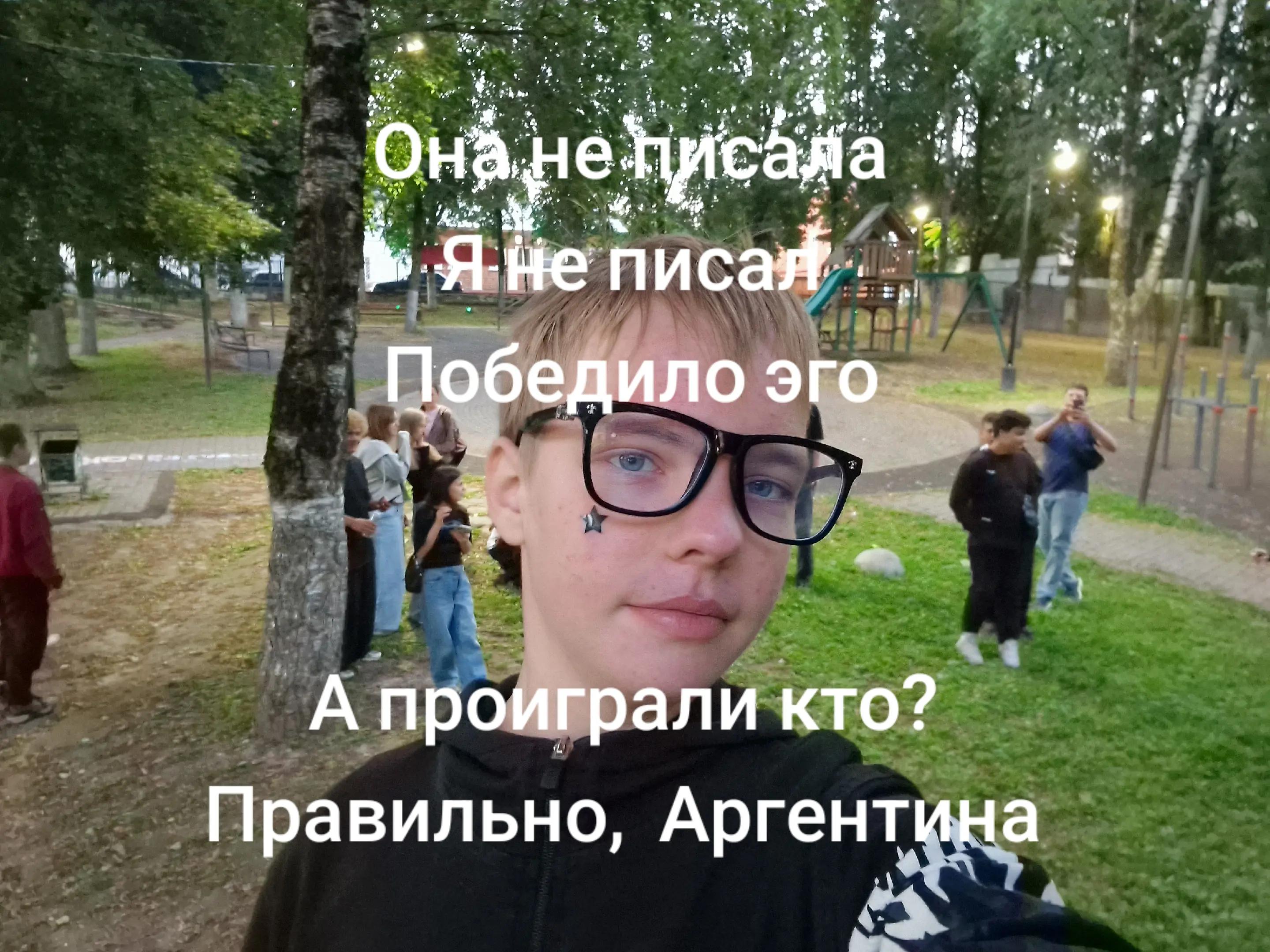 @Андрюша