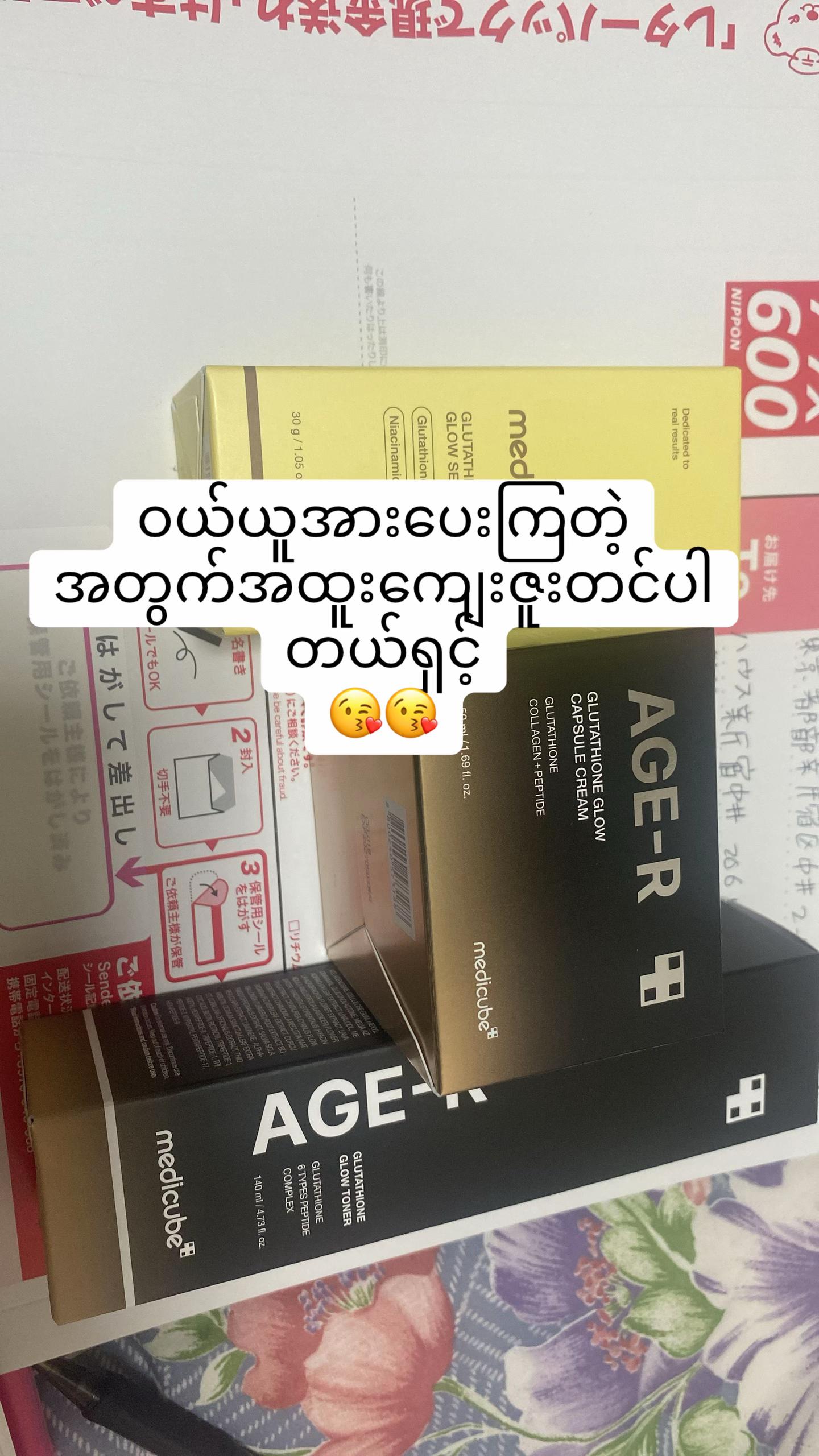 @BURMESE MAHAYTHIš²š²šÆšµ