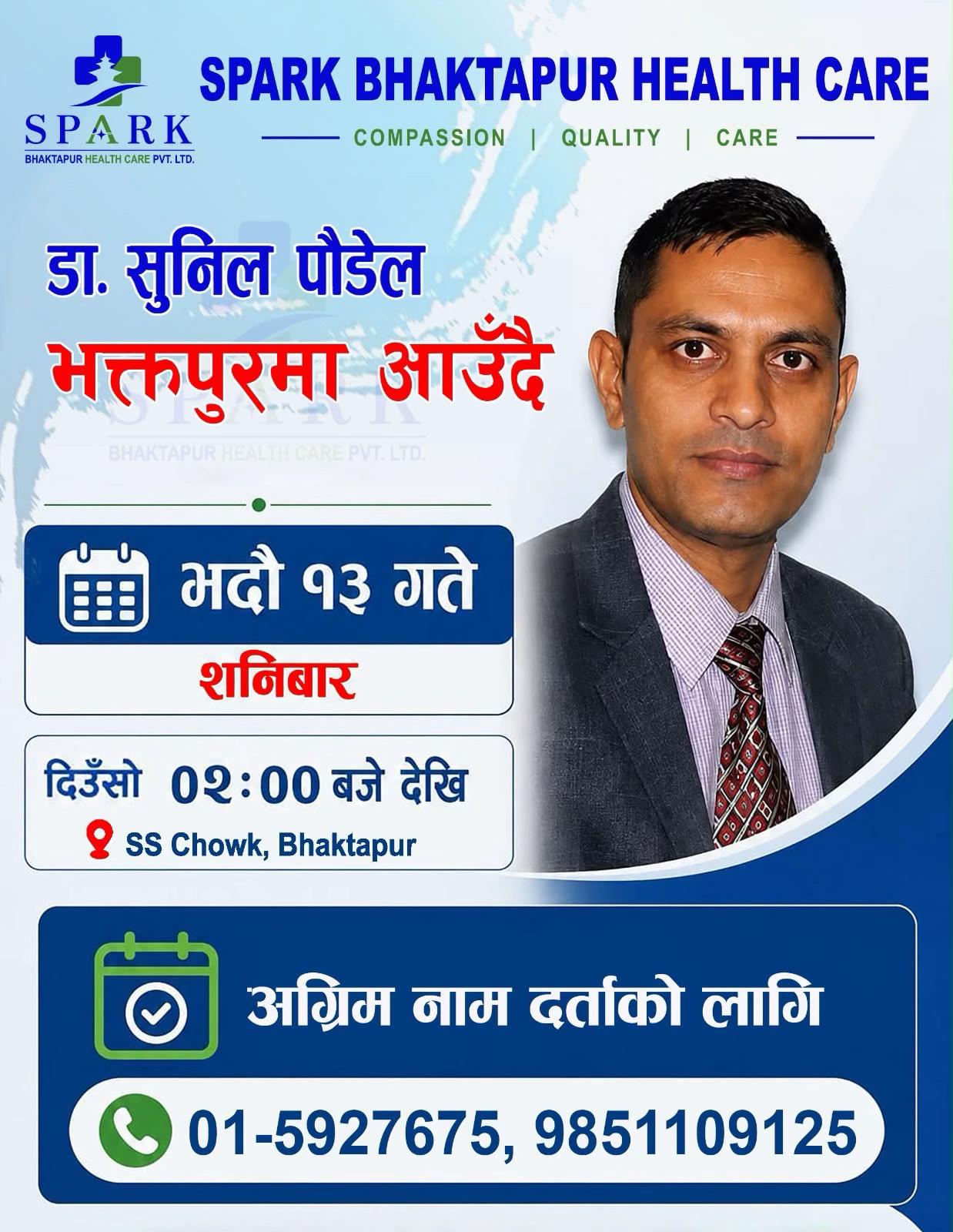 @DrSunil Paudel