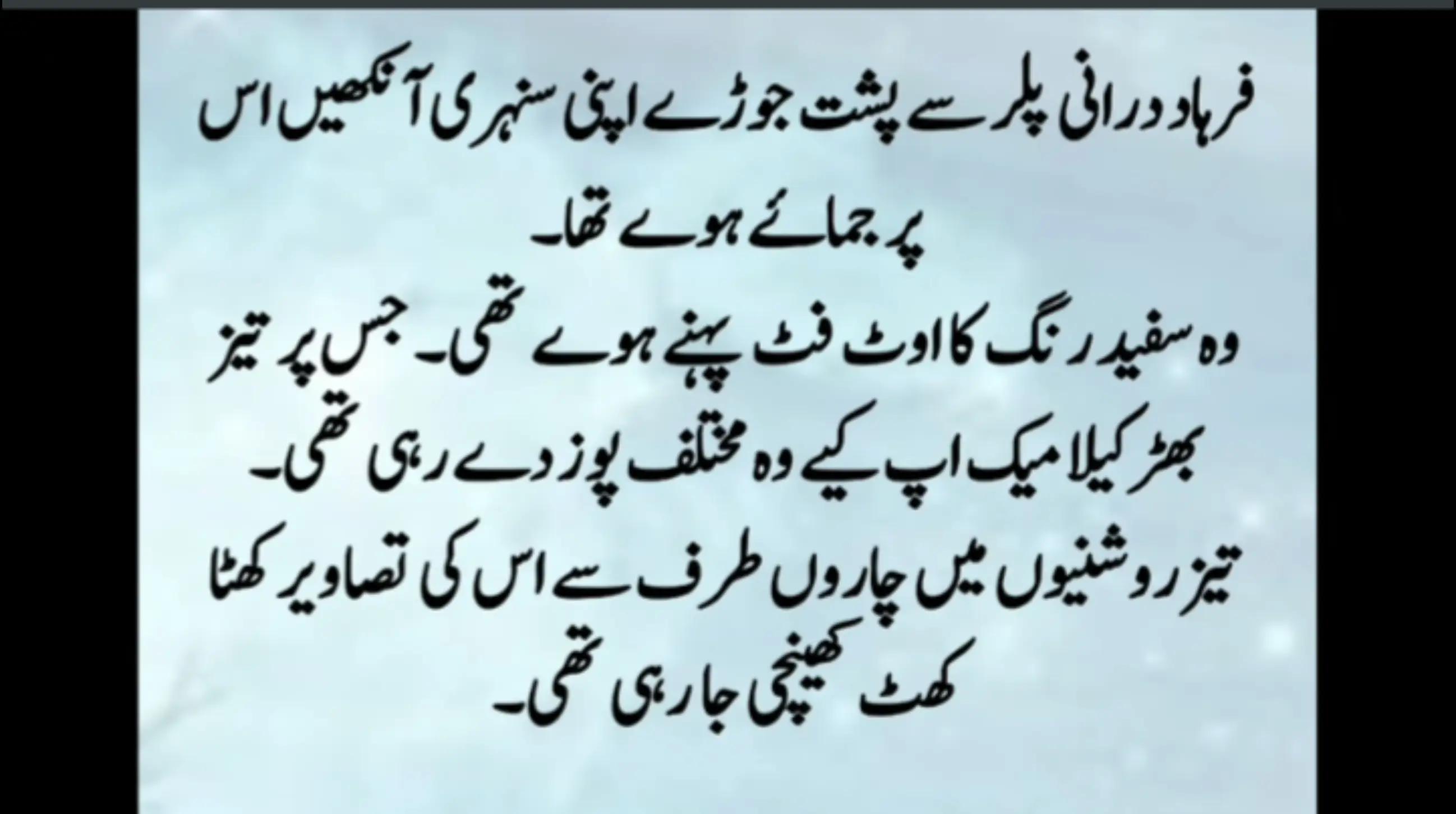 @Zoya novel zadi