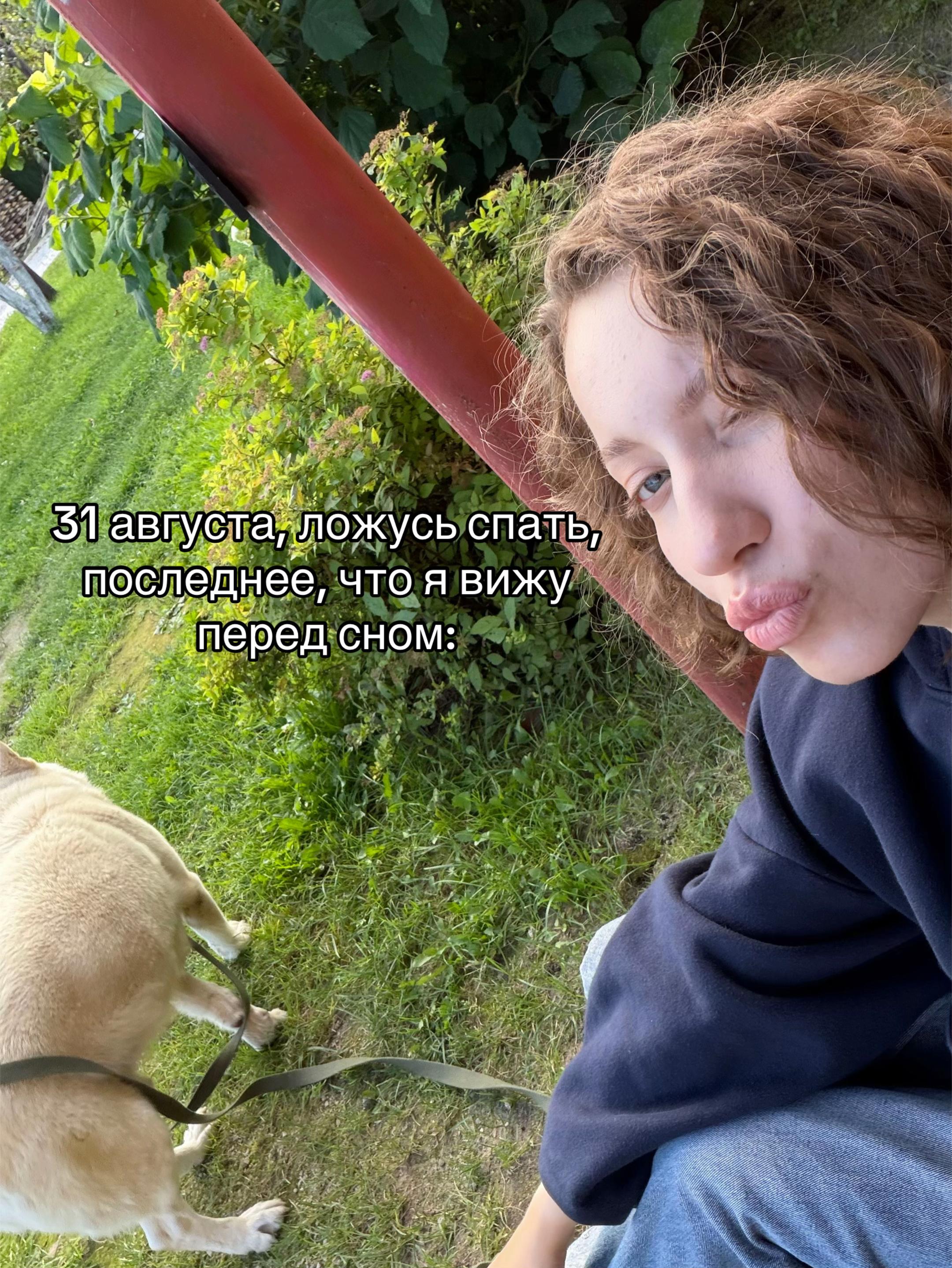 @настик + вайбик