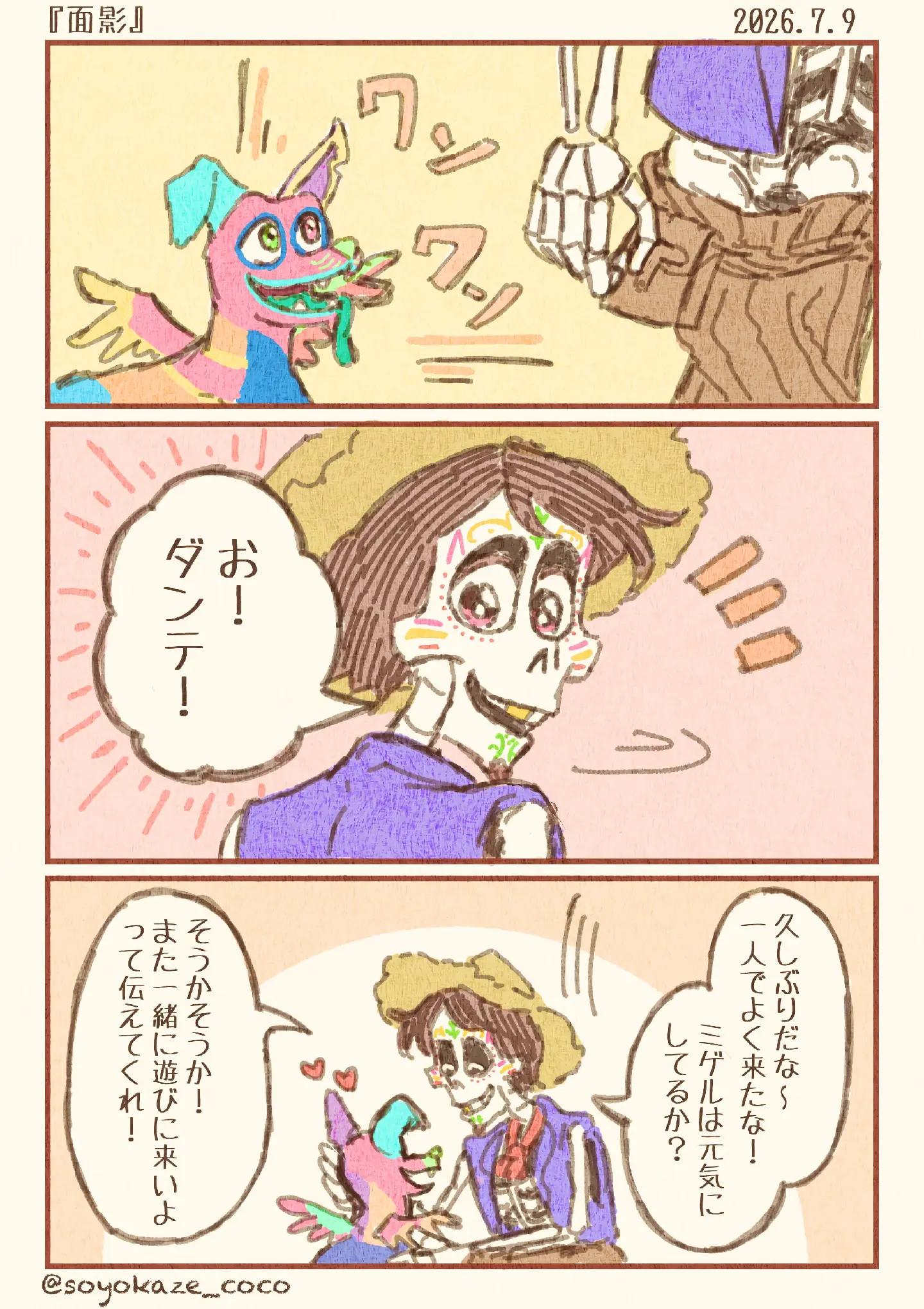 @そよ風香る🌼