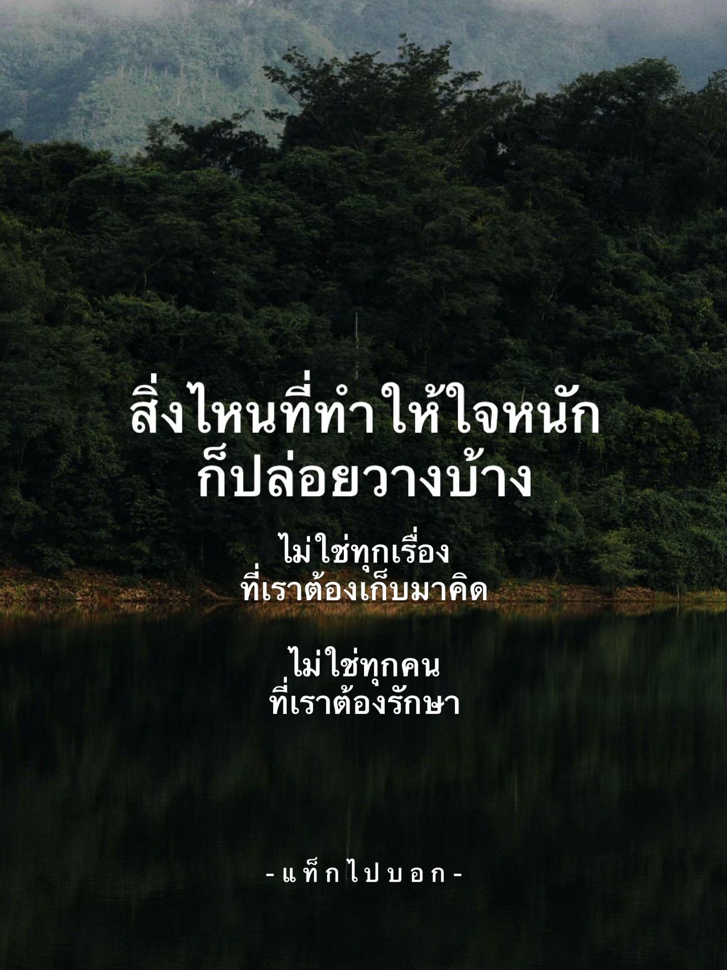 @แท็กไปบอก