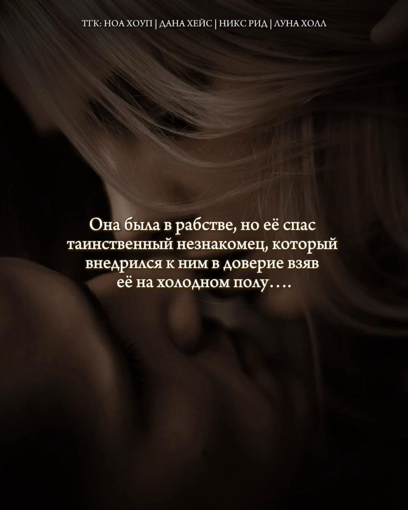 @Ноа Хоуп|Дана Хейс|Никс Рид🖤