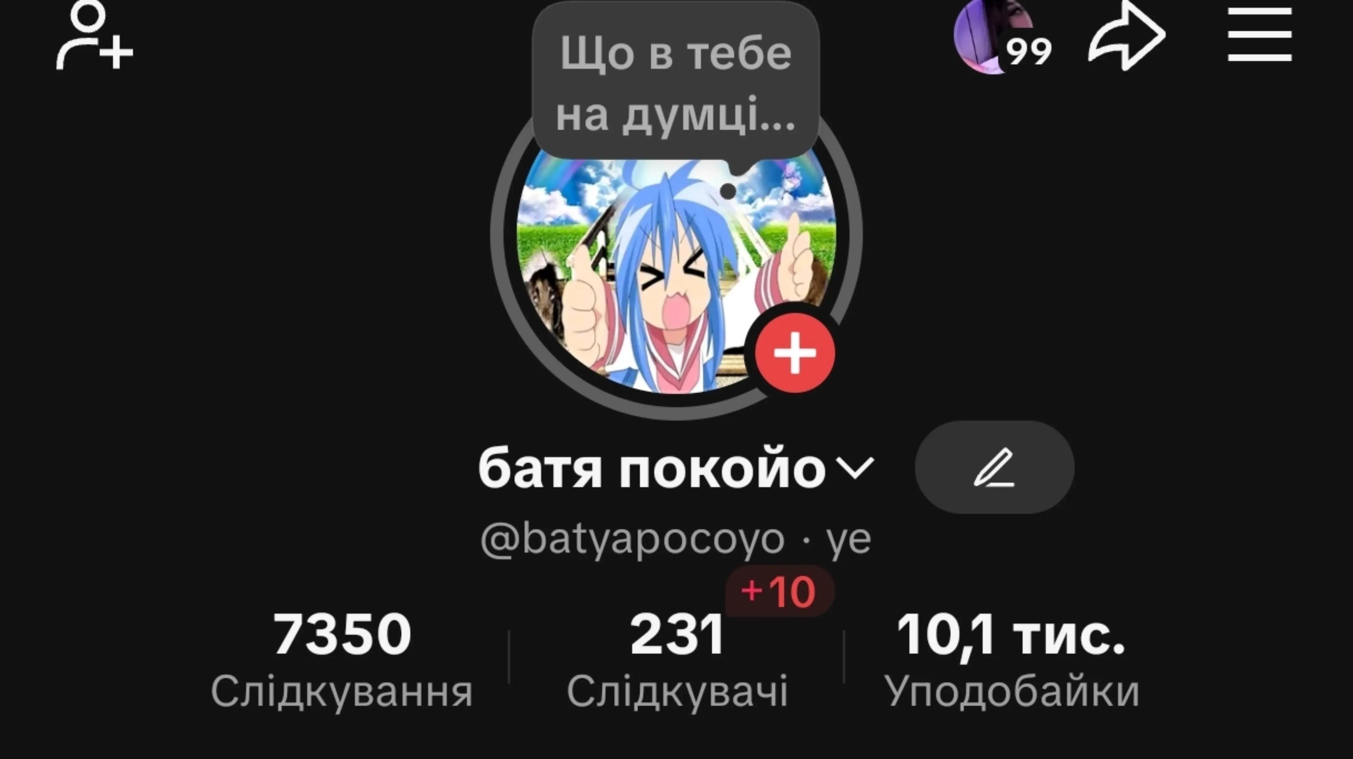 @батя покойо