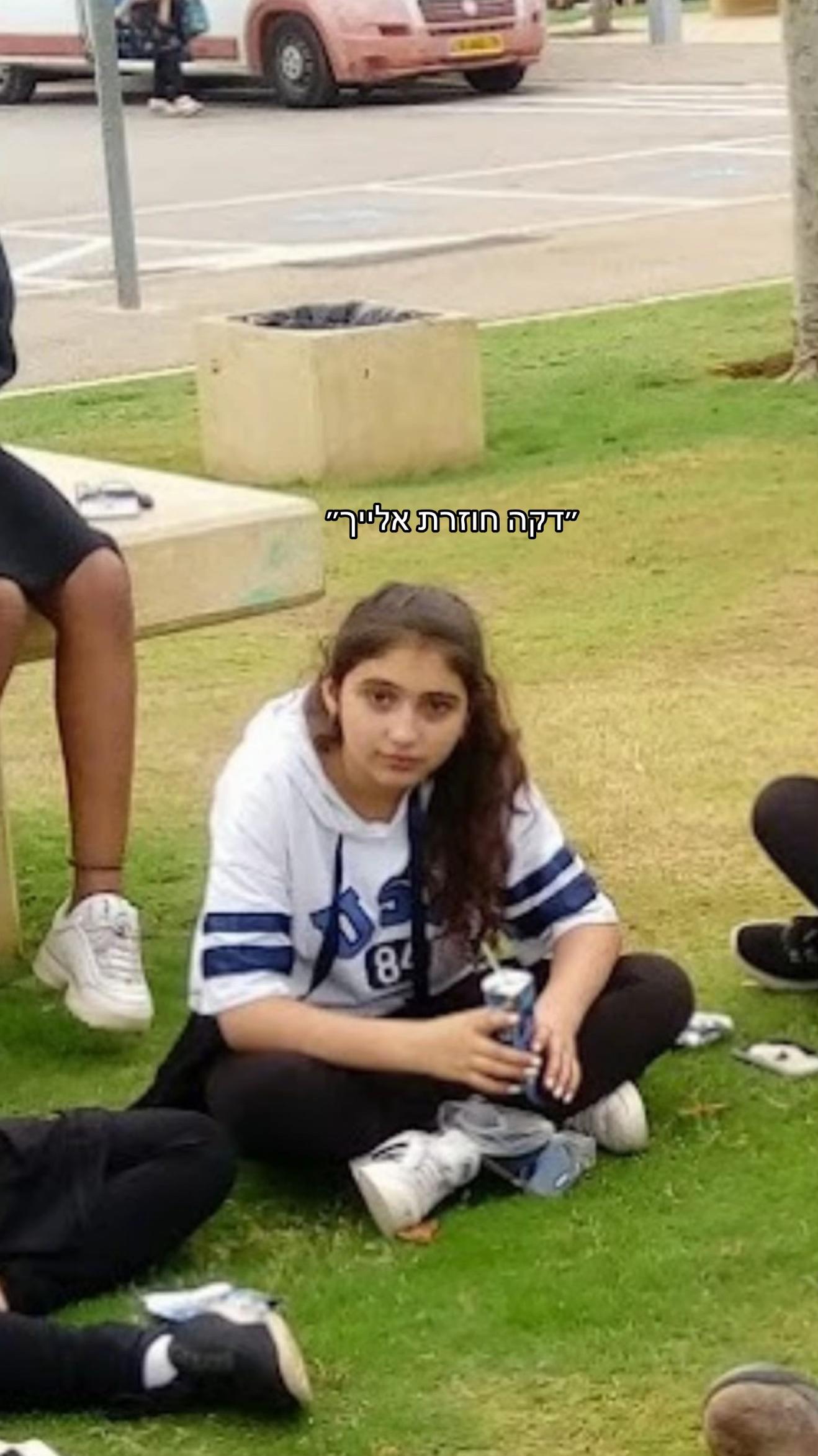 @shirelsaadia