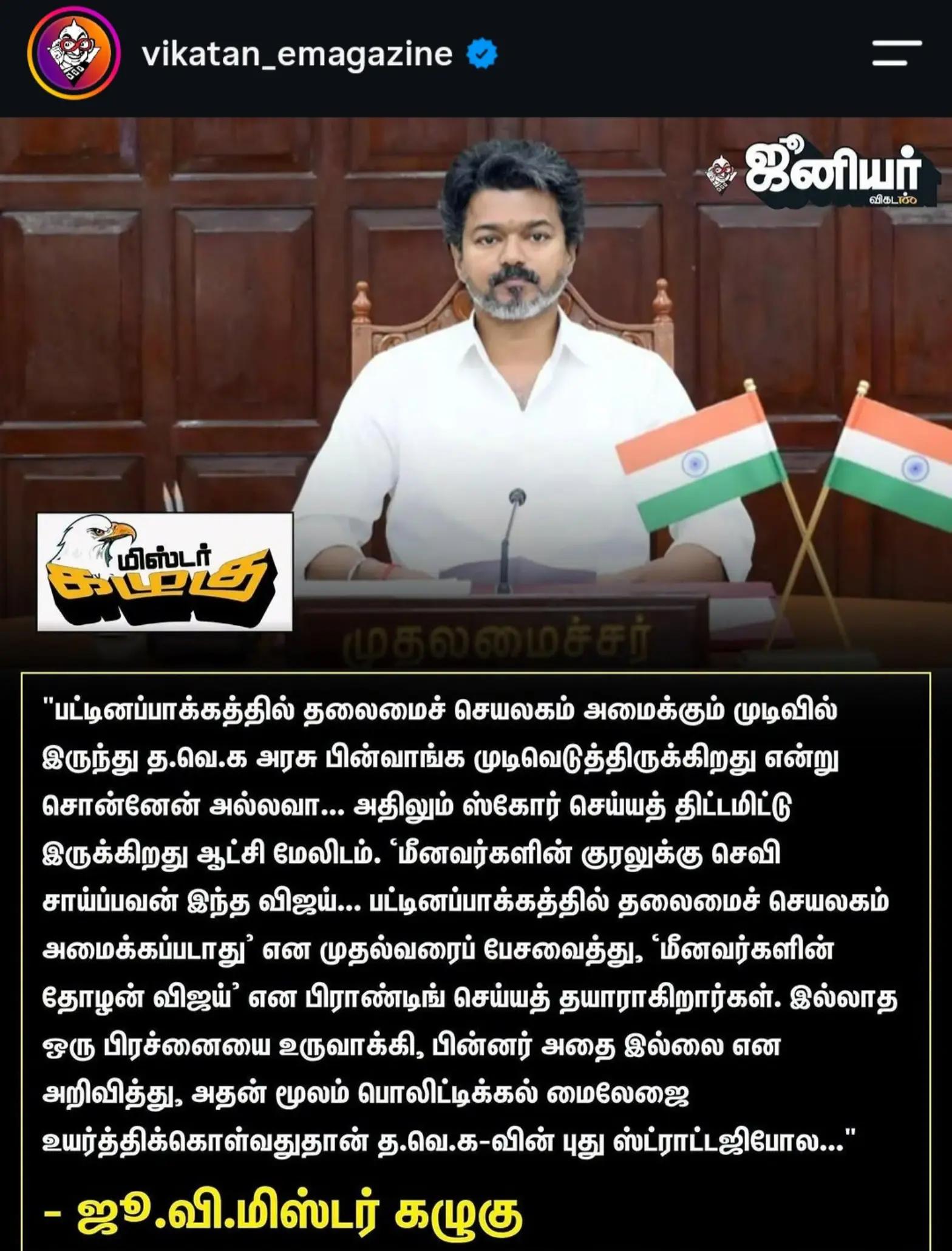 @Madurai DMK