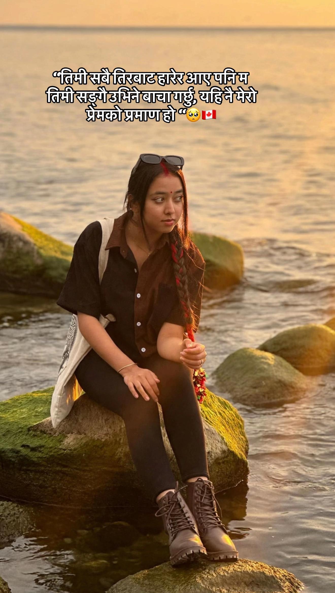 @प्रतिक्षा कुवँर गिरी🇳🇵