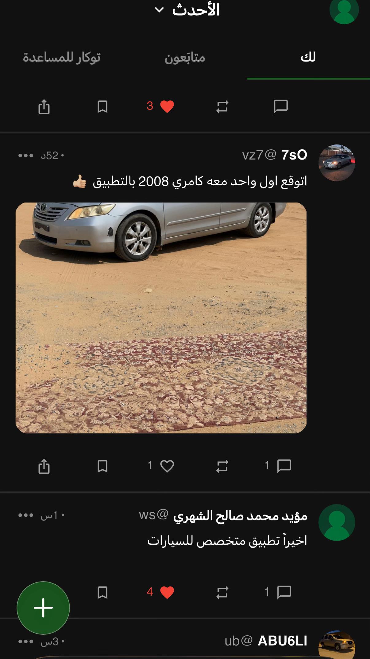 @بليزنت / Bleaznt