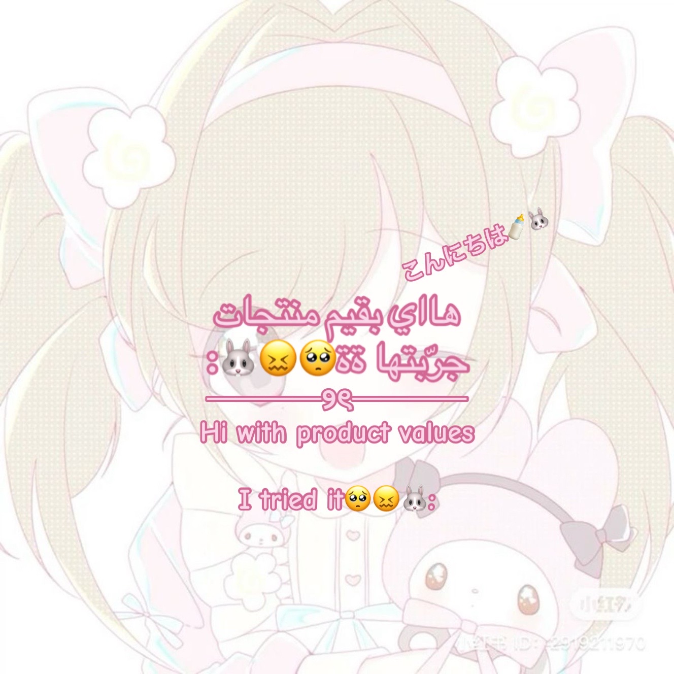 @ρ𝗋𝗂𐓣𝖼𝖾𝗌𝗌🦄🍭