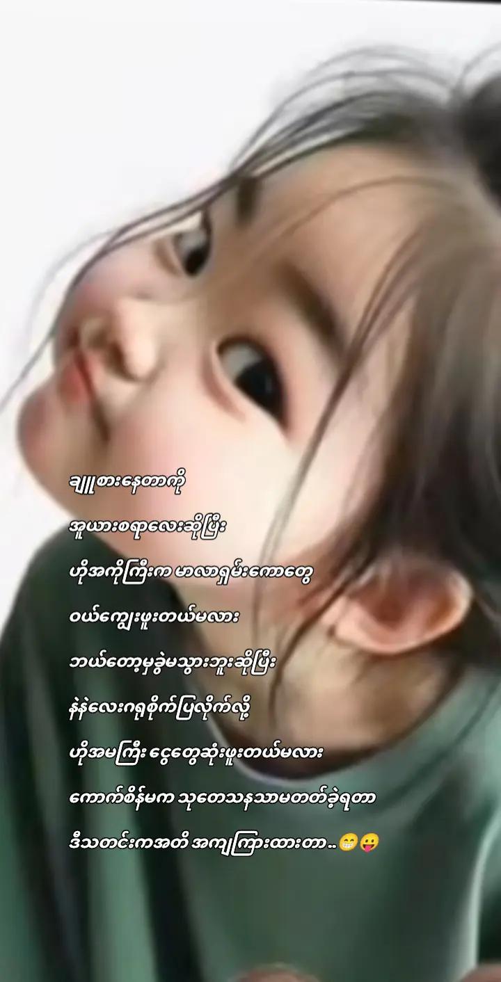 @🐹ကောက်စိန်မ🐹