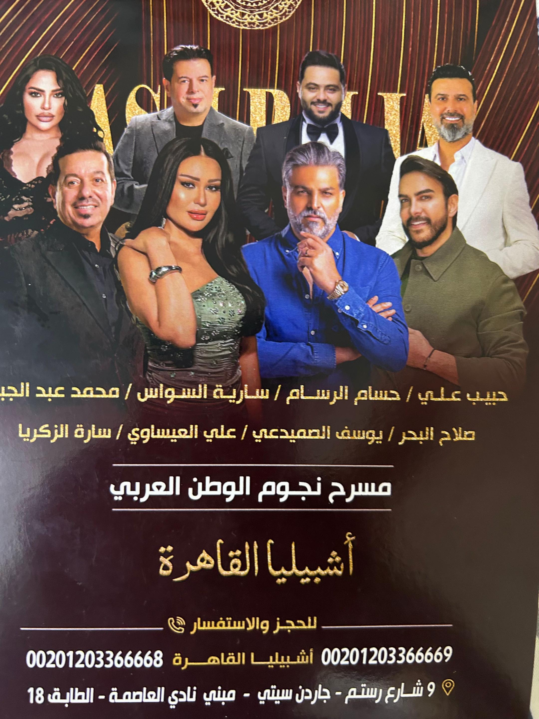 @إشبيليا القاهرة_كارت بلانش