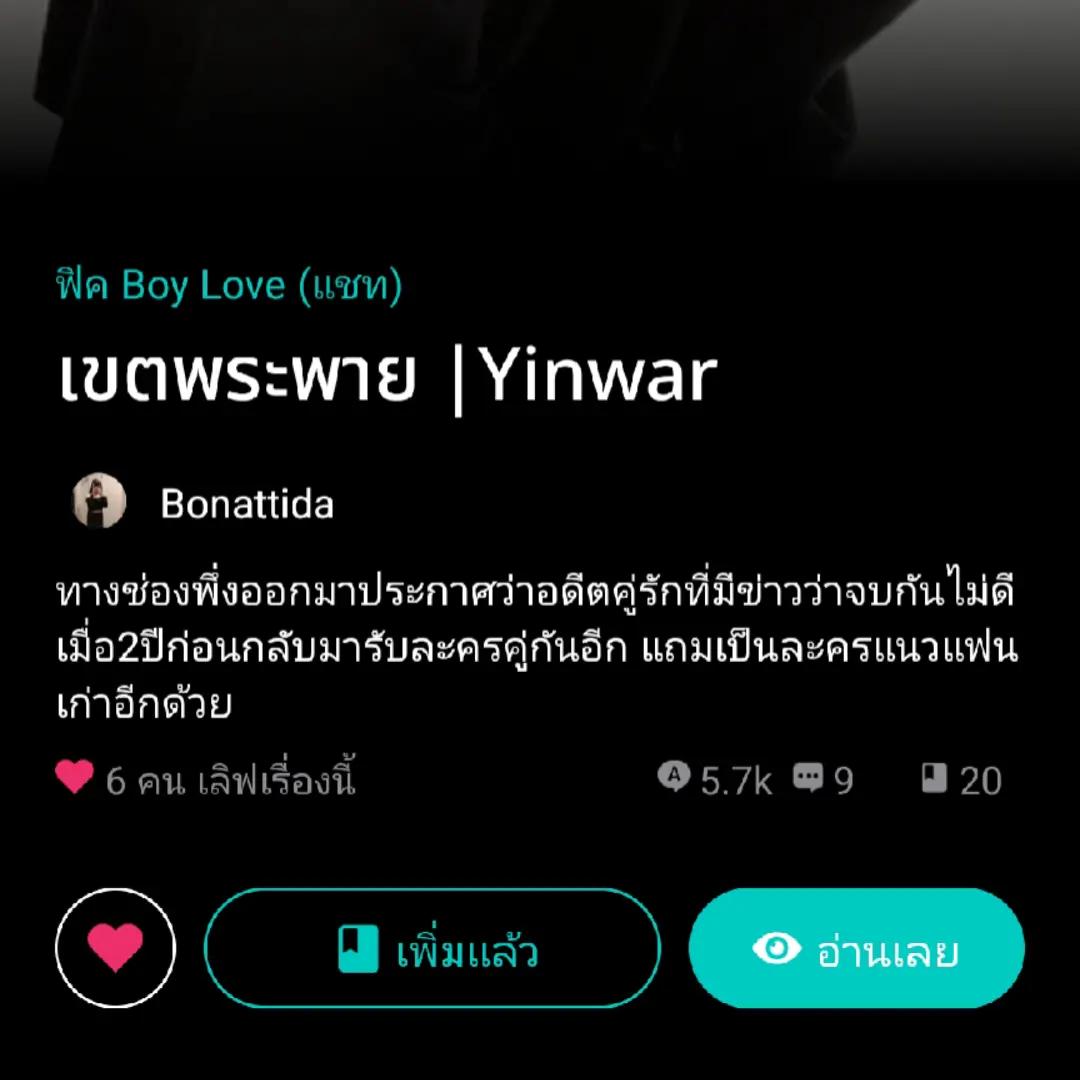 @พี่ยูมิ