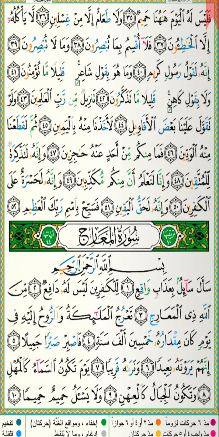 @Love Isalm Quraan