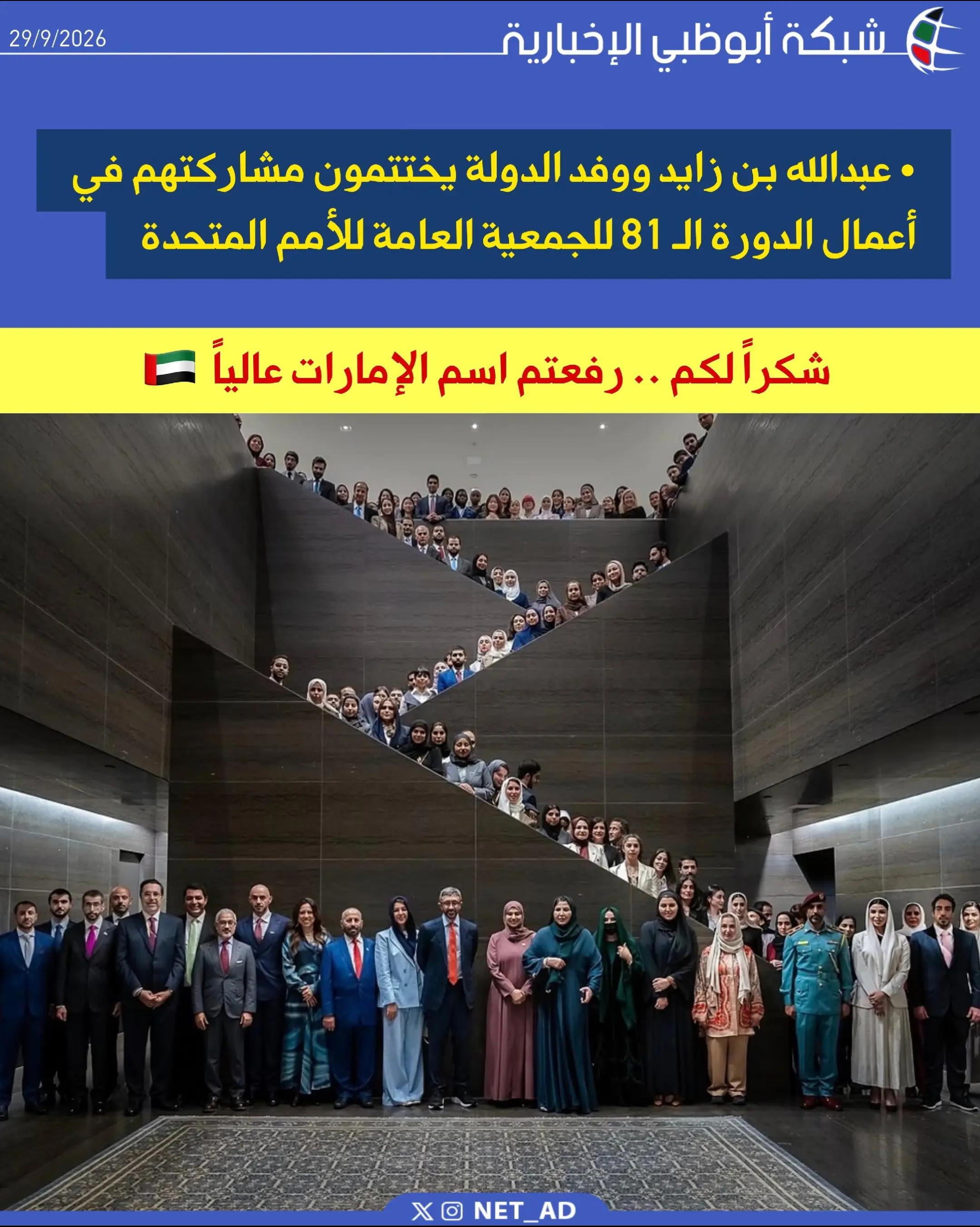@ولد زايد 🇦🇪