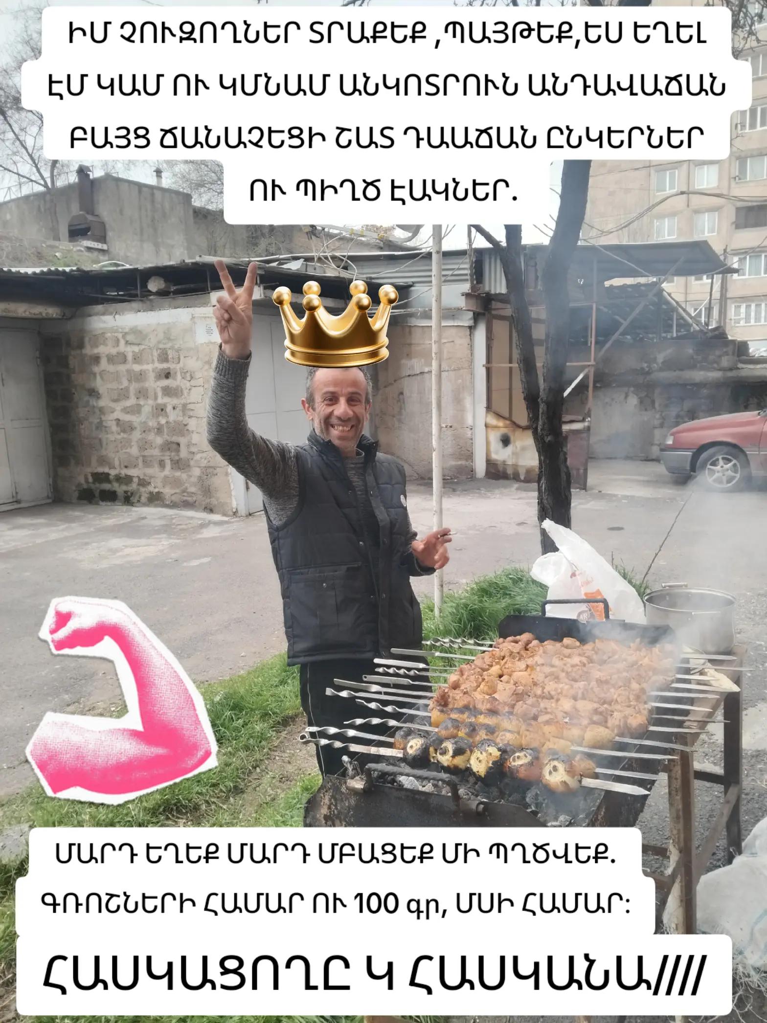 @🇦🇲👑ՂԱՐԵԲ-ՋԱՆ👑🇦🇲