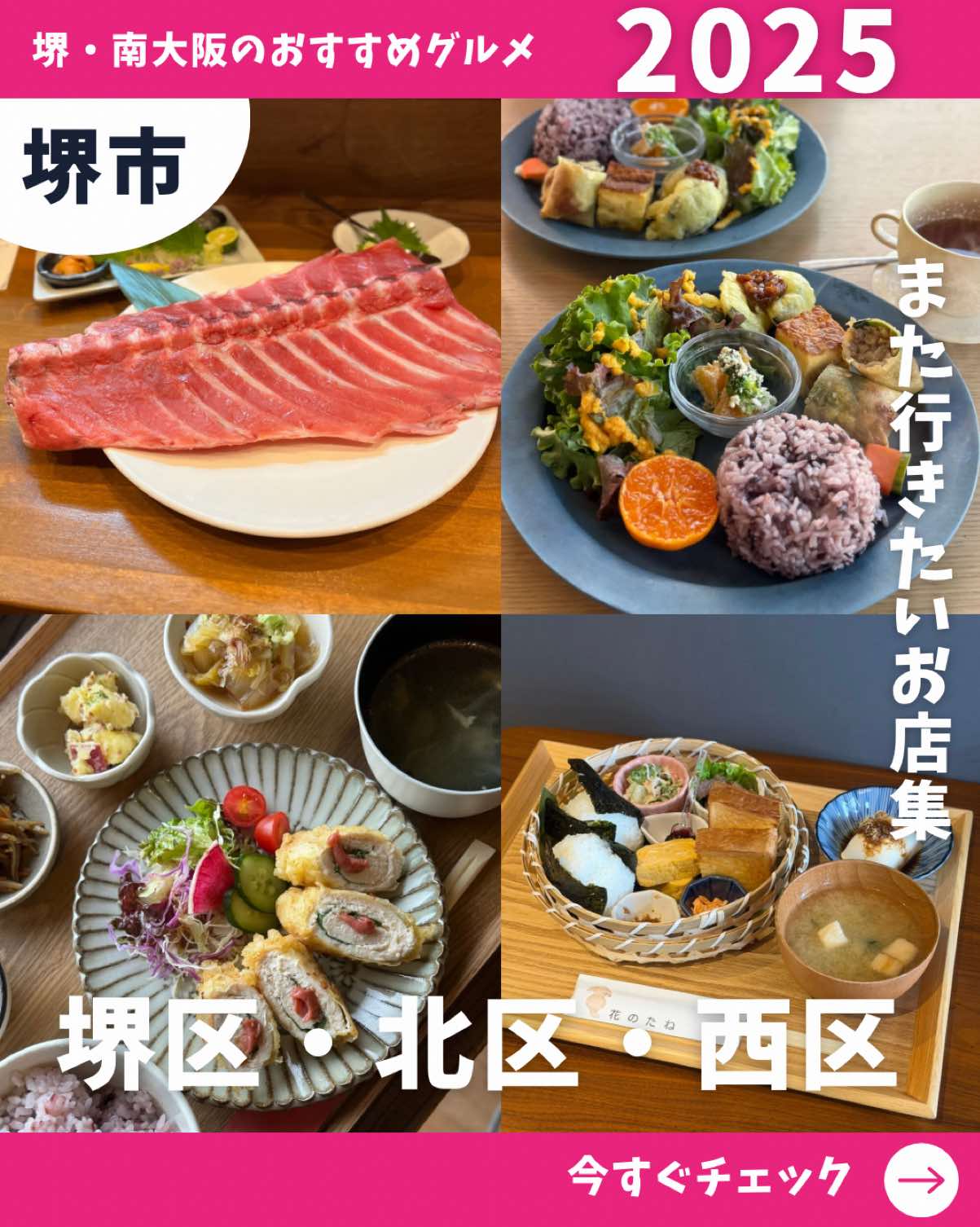 @フードマム【大阪堺市グルメママ】