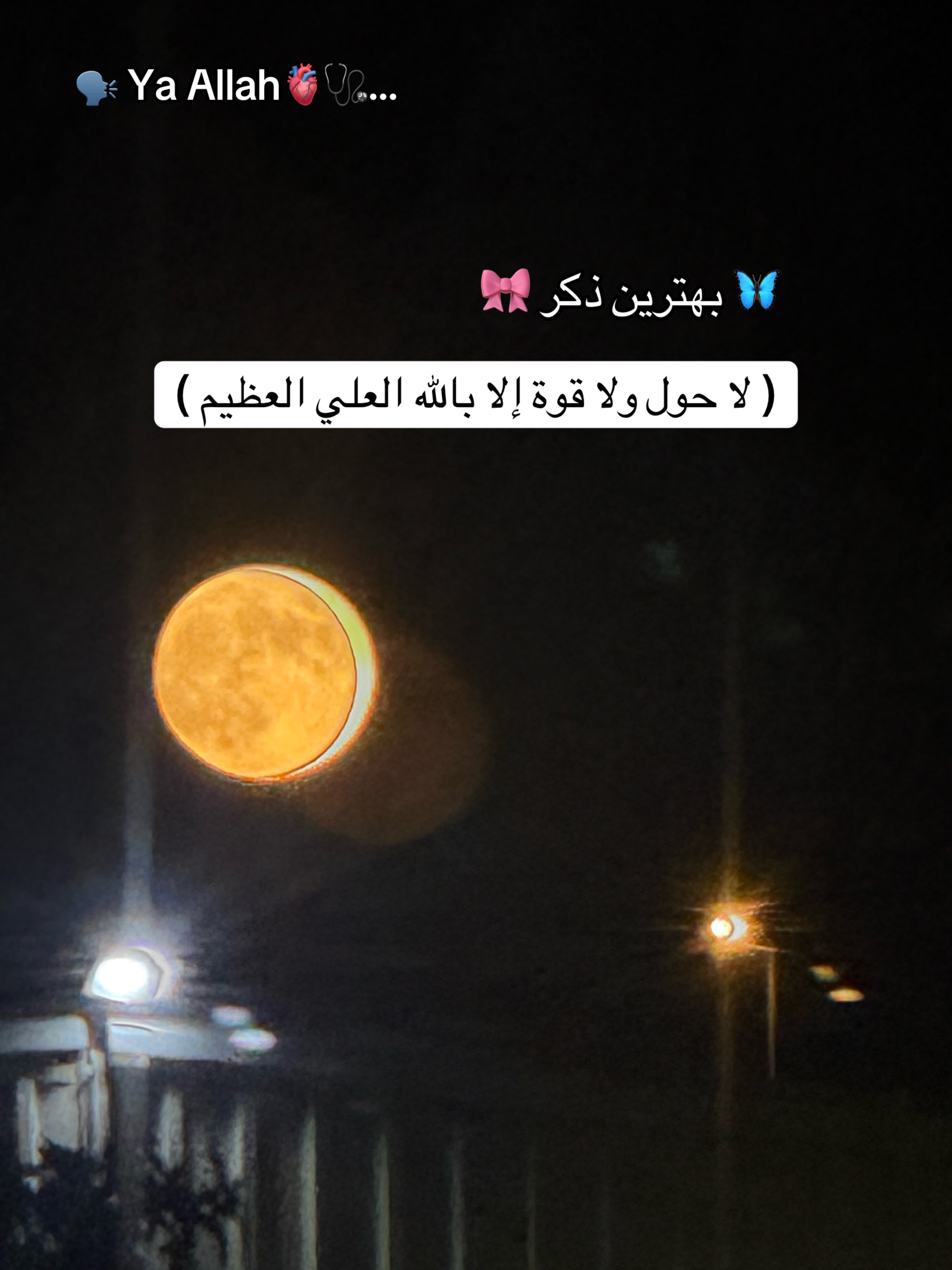 @👑🩺~Jannat~🤍🦋🇺🇸