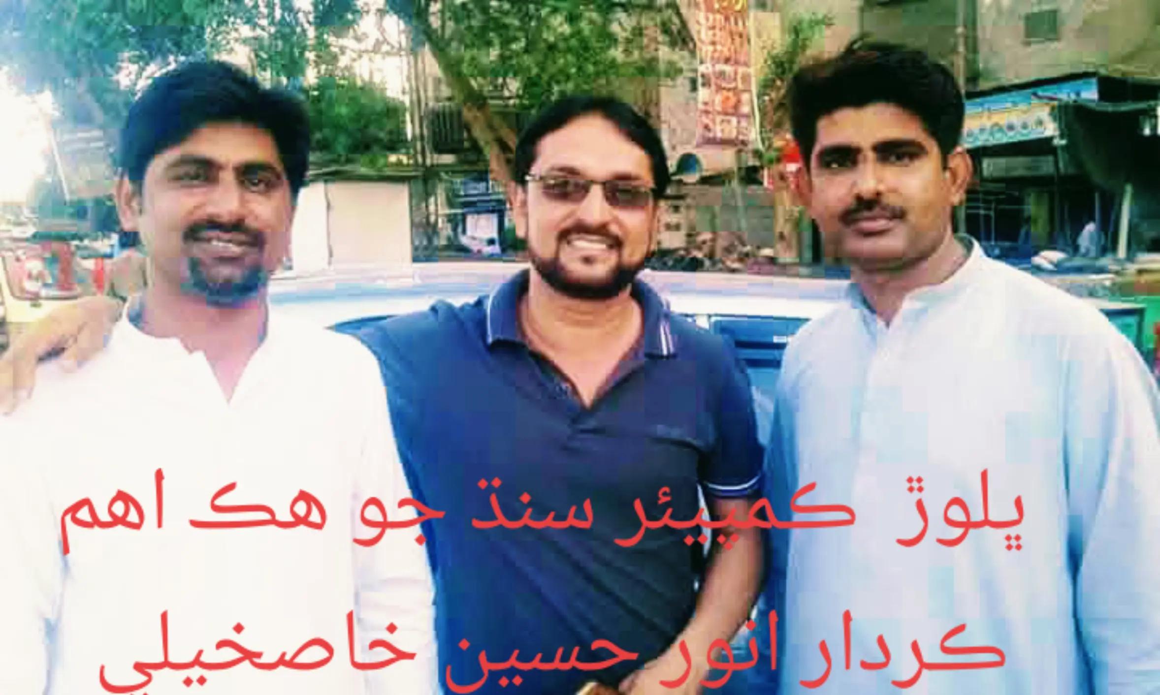 @Mukhtiar Ali Kk