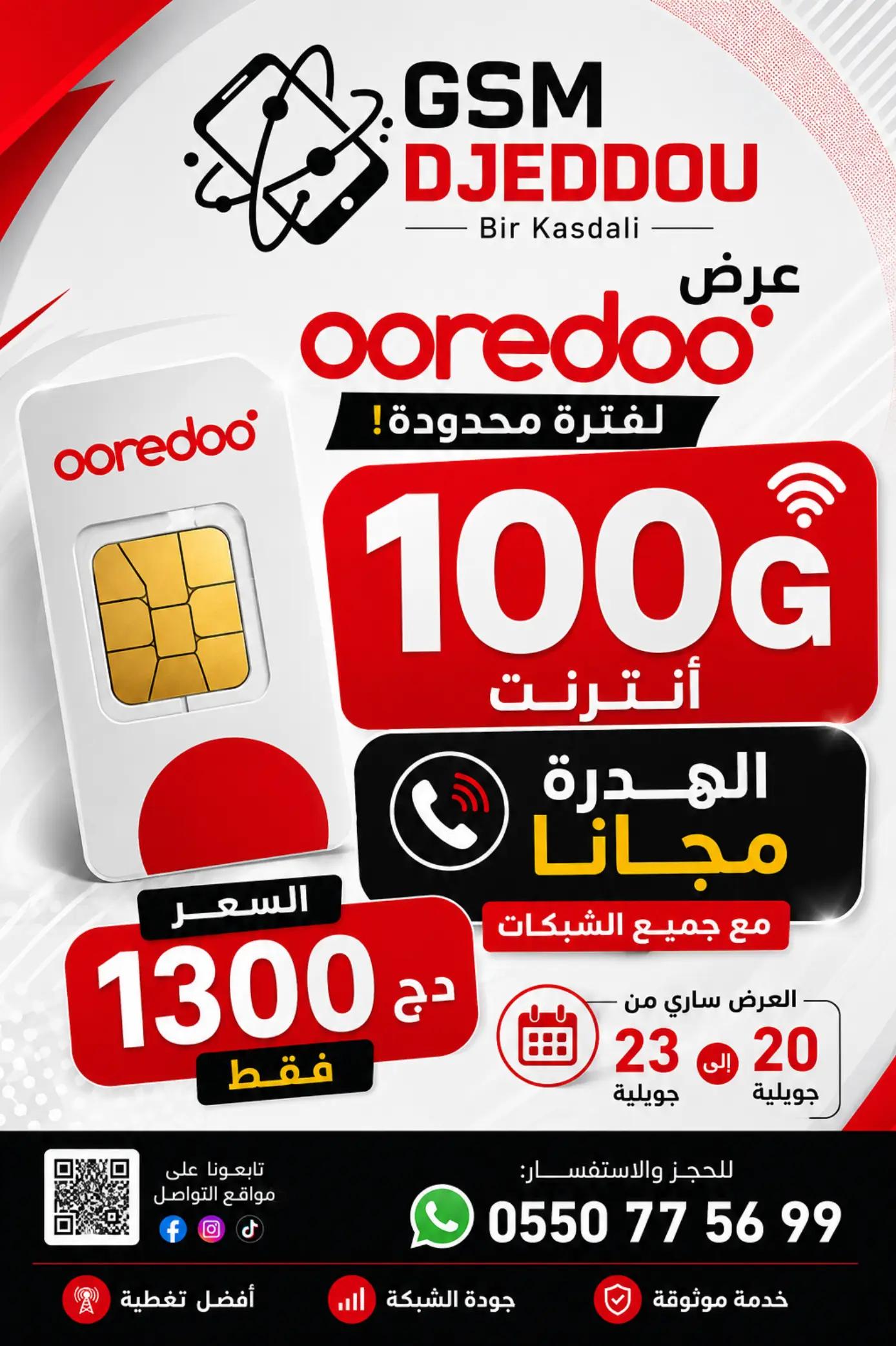 @GSM DJEDDOU