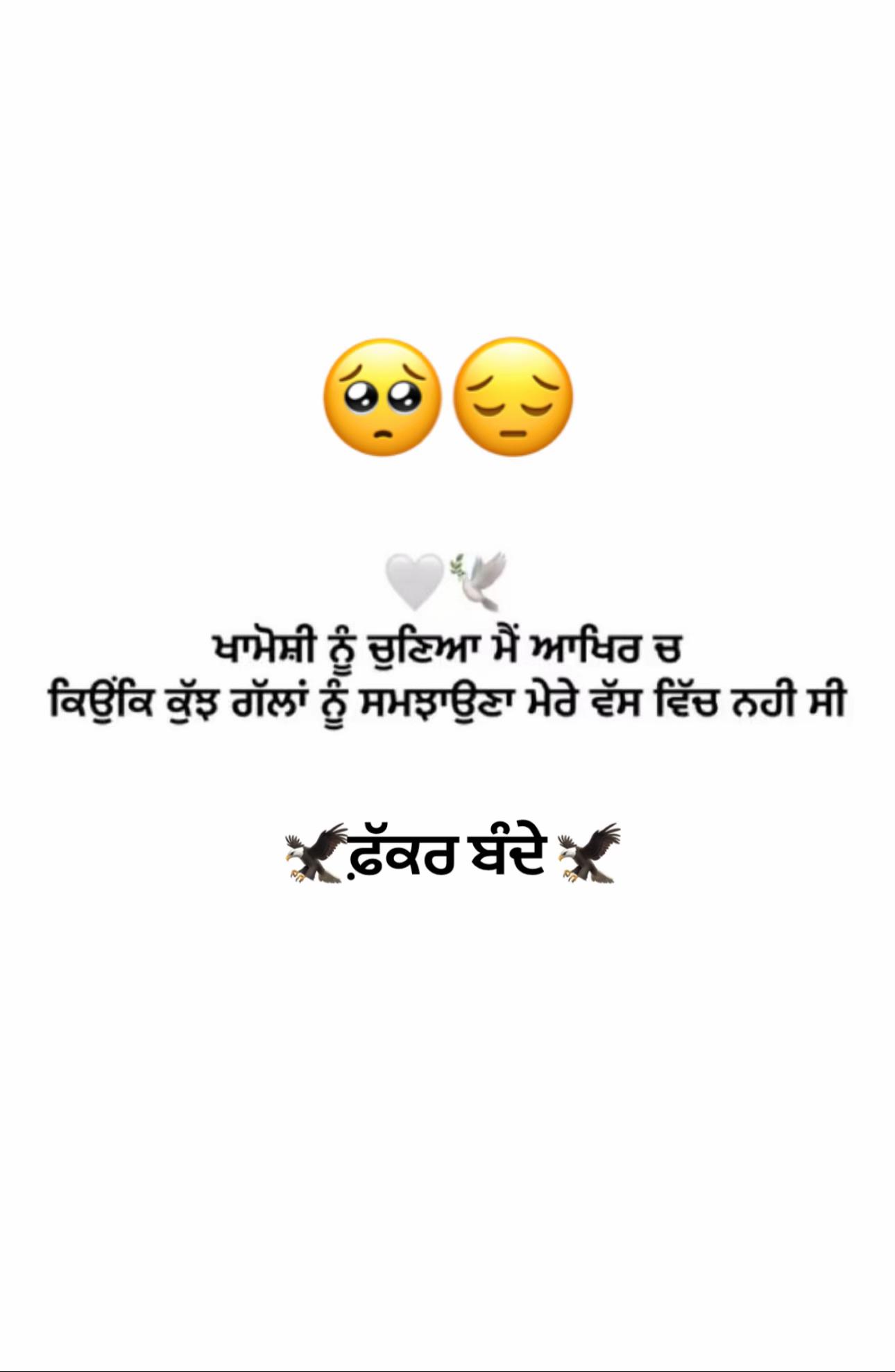 @🦅( ਫੱਕਰ ਬੰਦੇ )🦅