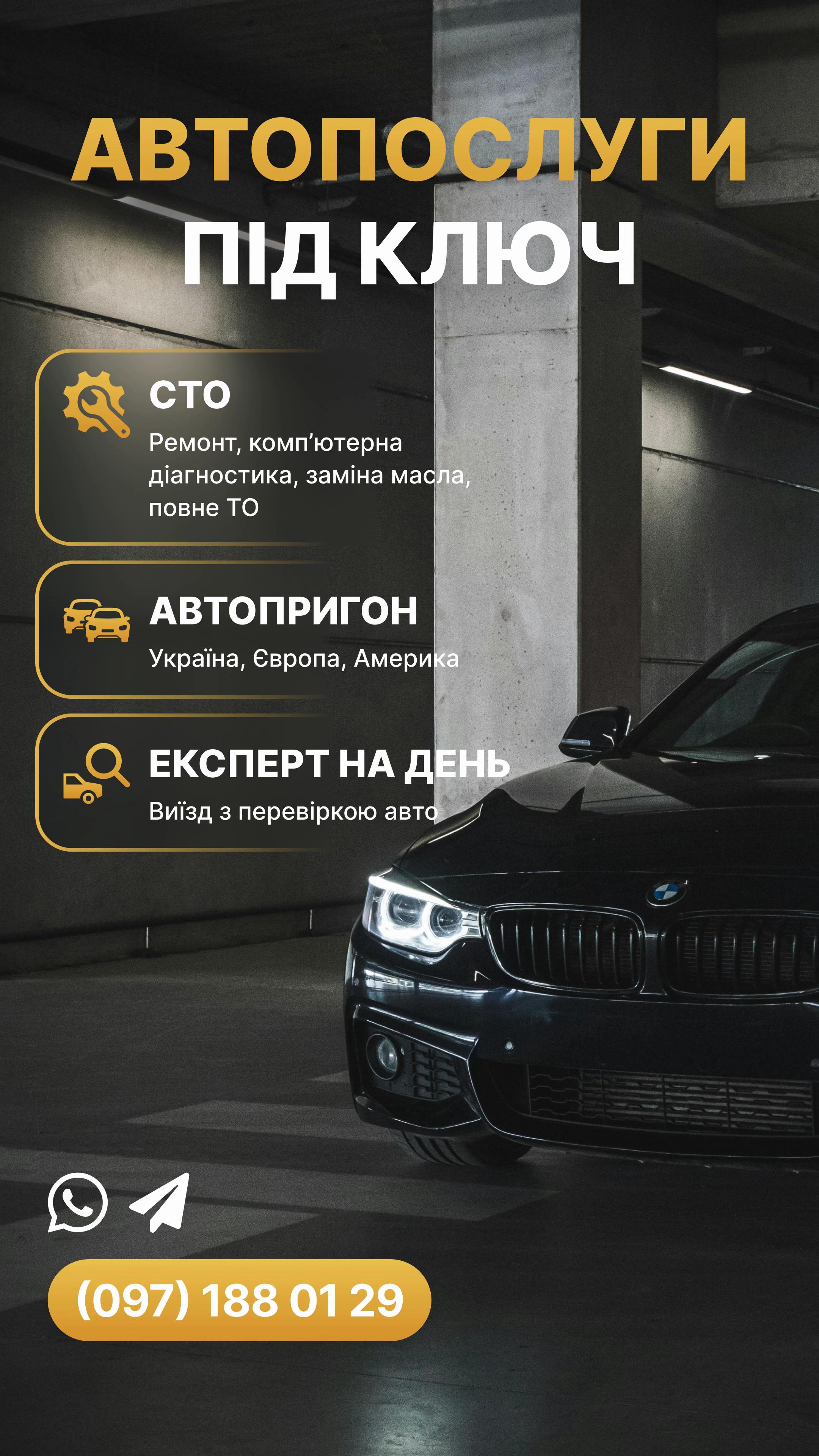 @V_AVTO Авто🚙 з Перевіркою