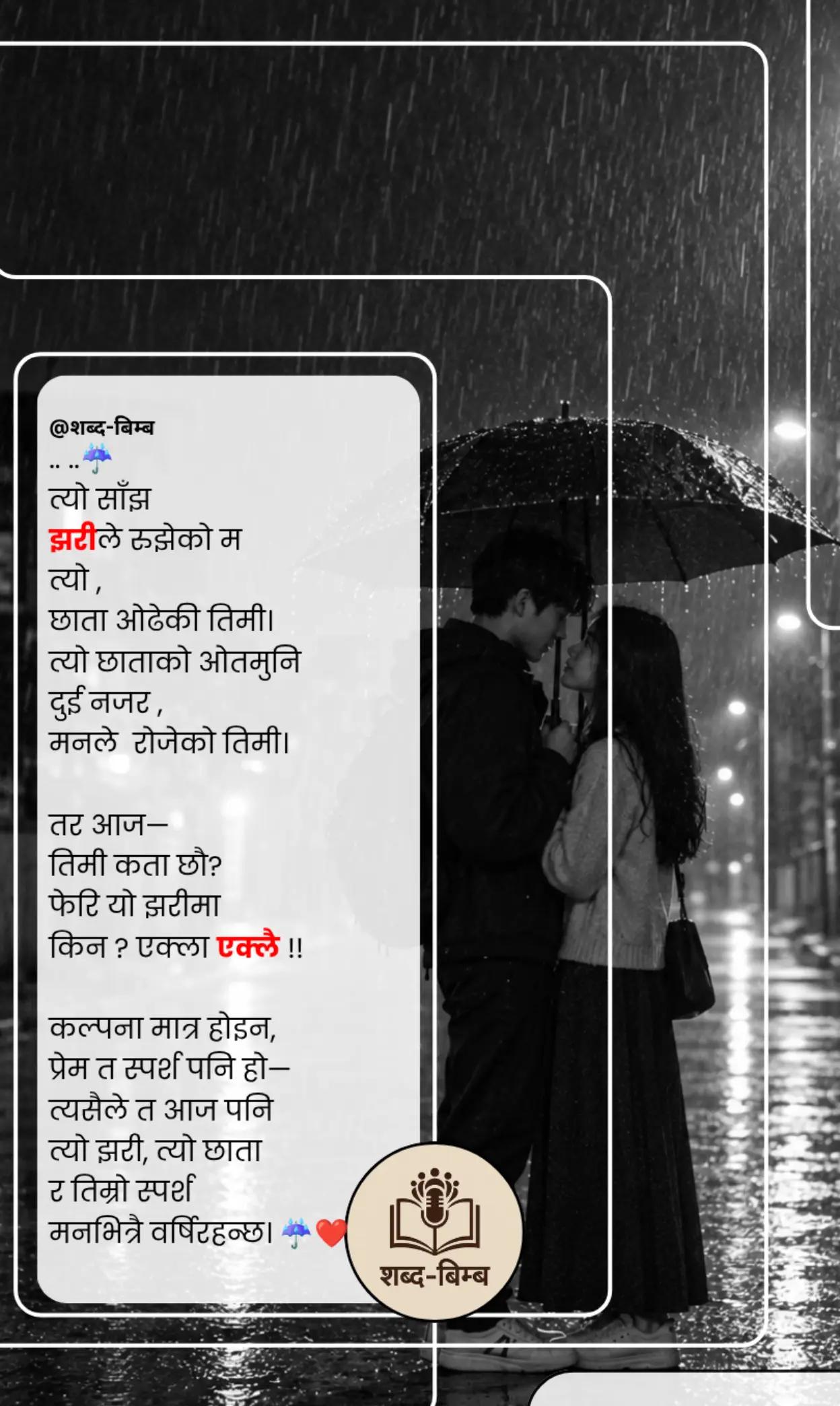 @शब्द-बिम्ब
