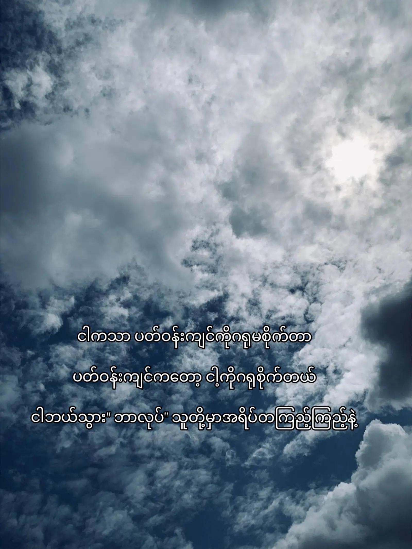 @အာမချောင်နဲ့💅