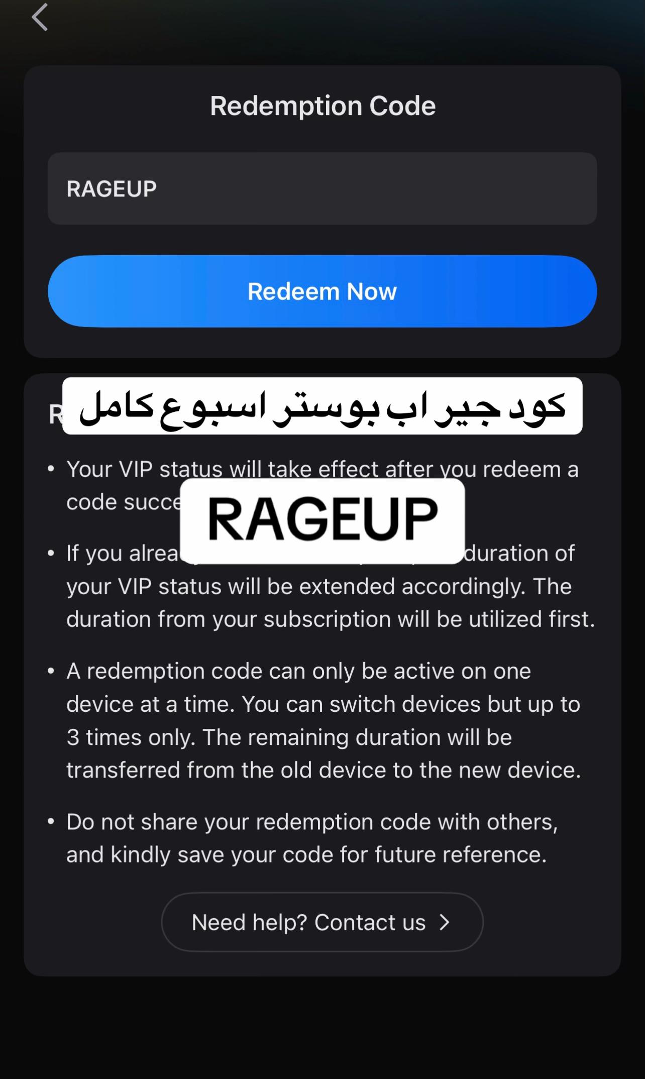 @اكواد جير اب مجانية ✅