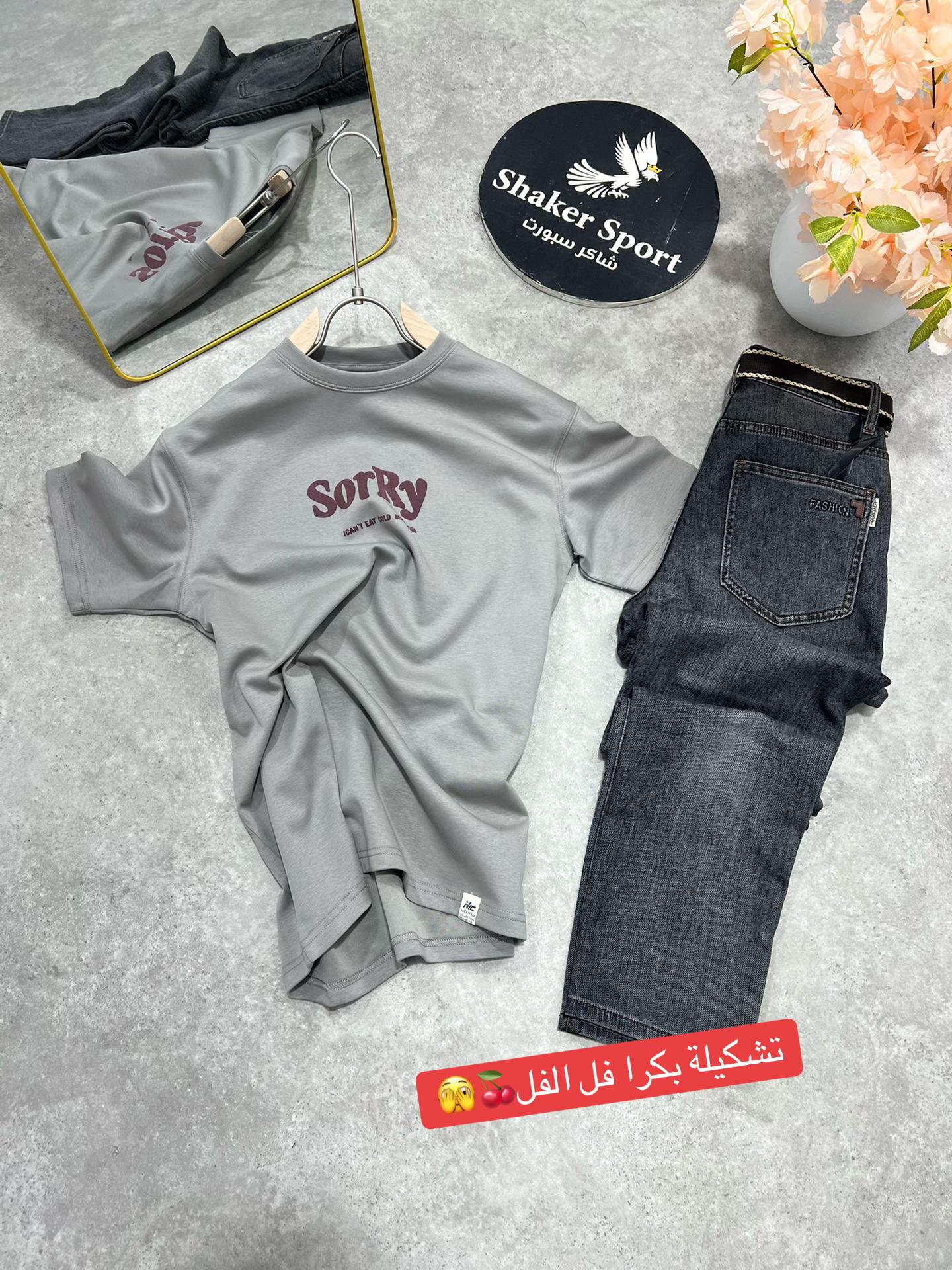 @شاكر سبورت 👕👖