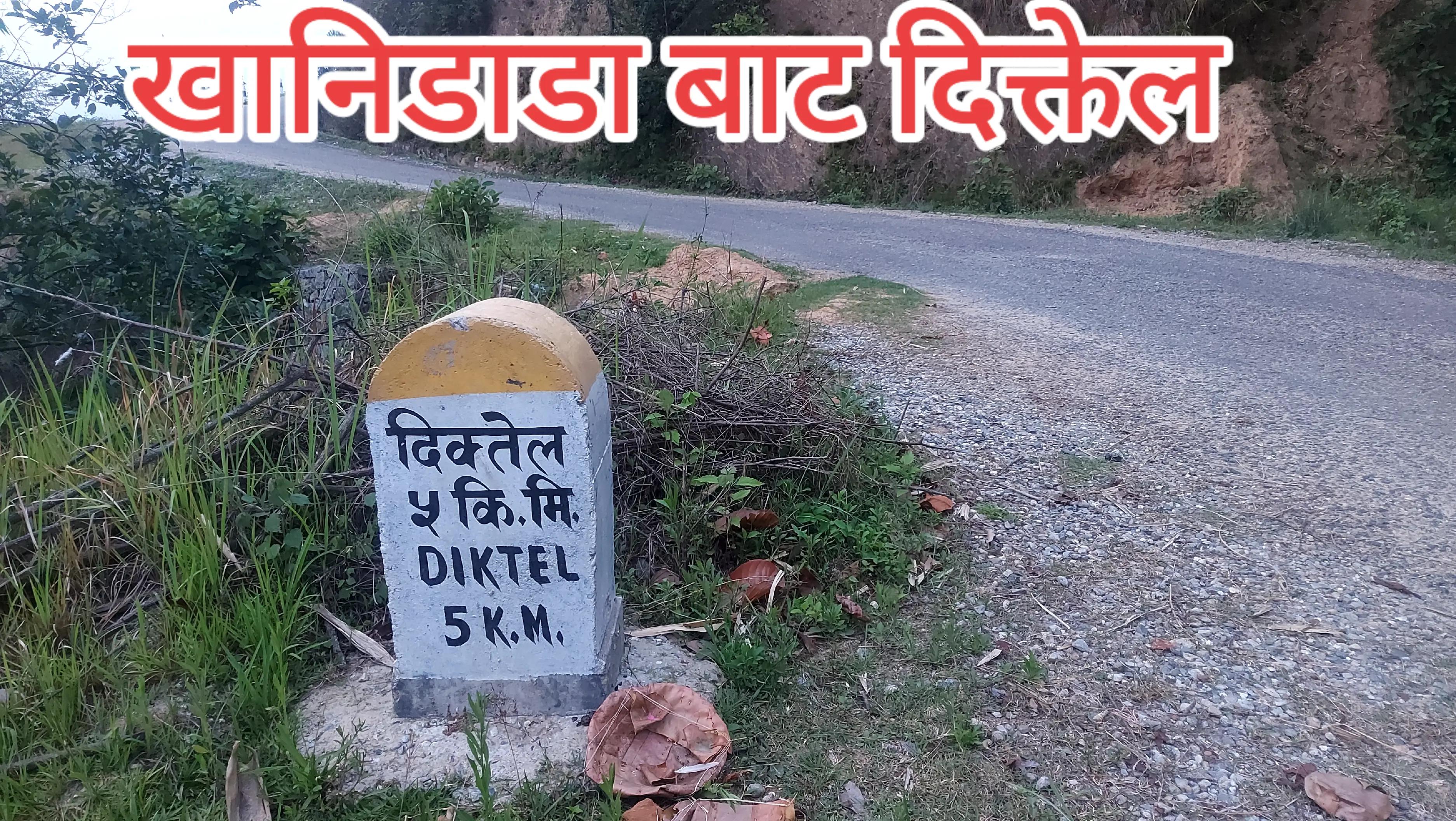 @Harka Gadal
