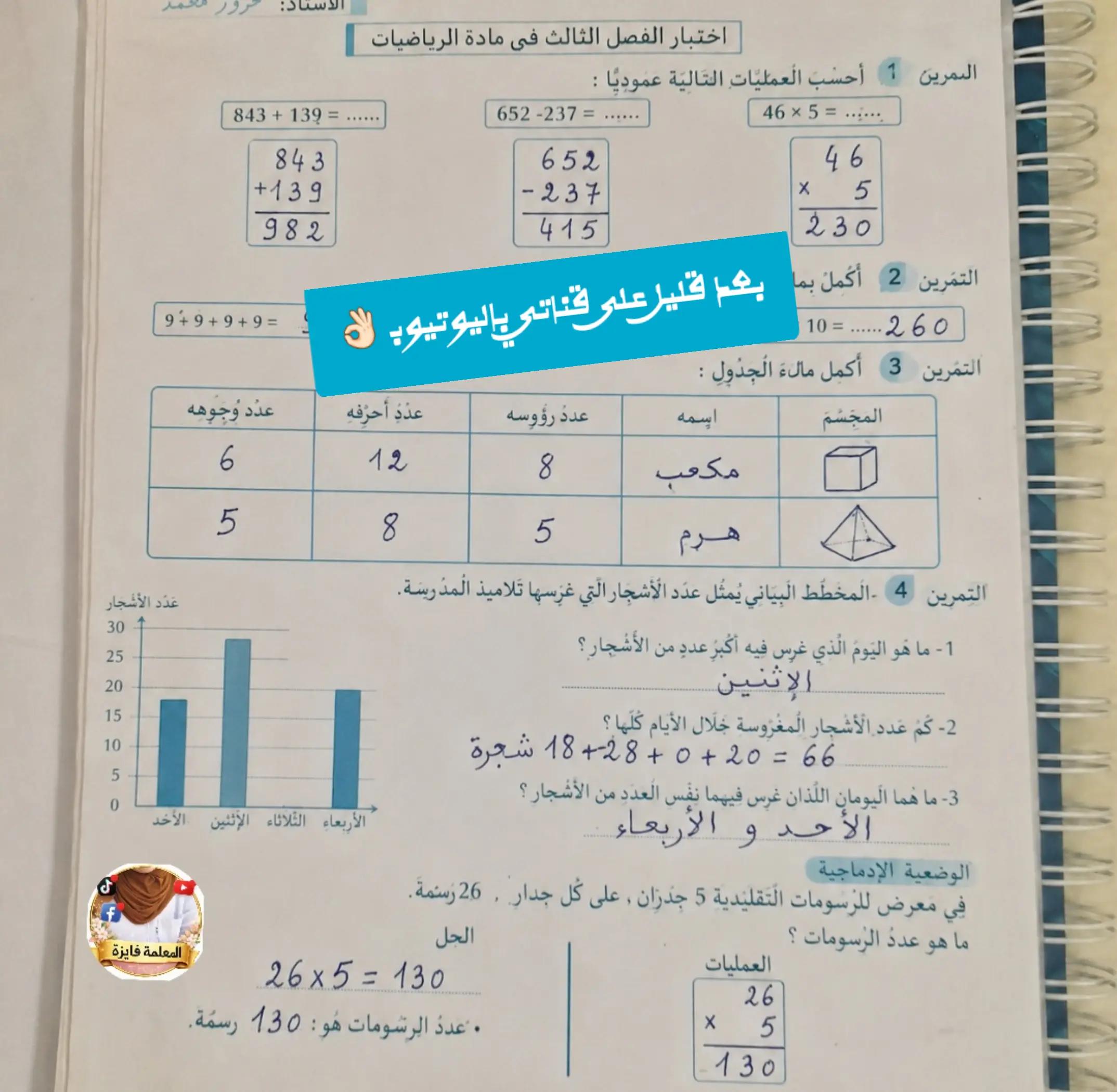 @المعلمة _فايزة @