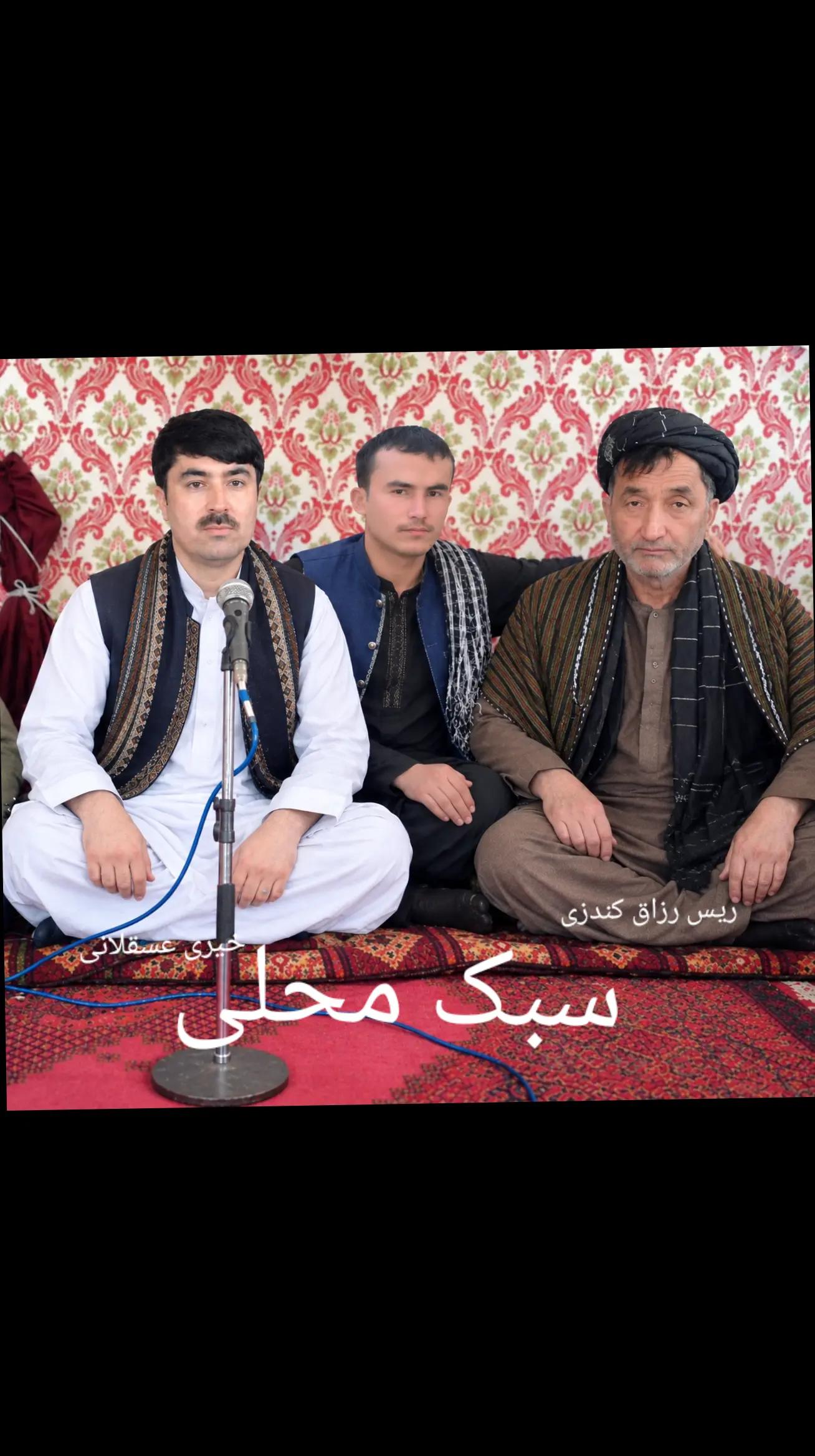 @حکیم کندزی🎼🇦🇫