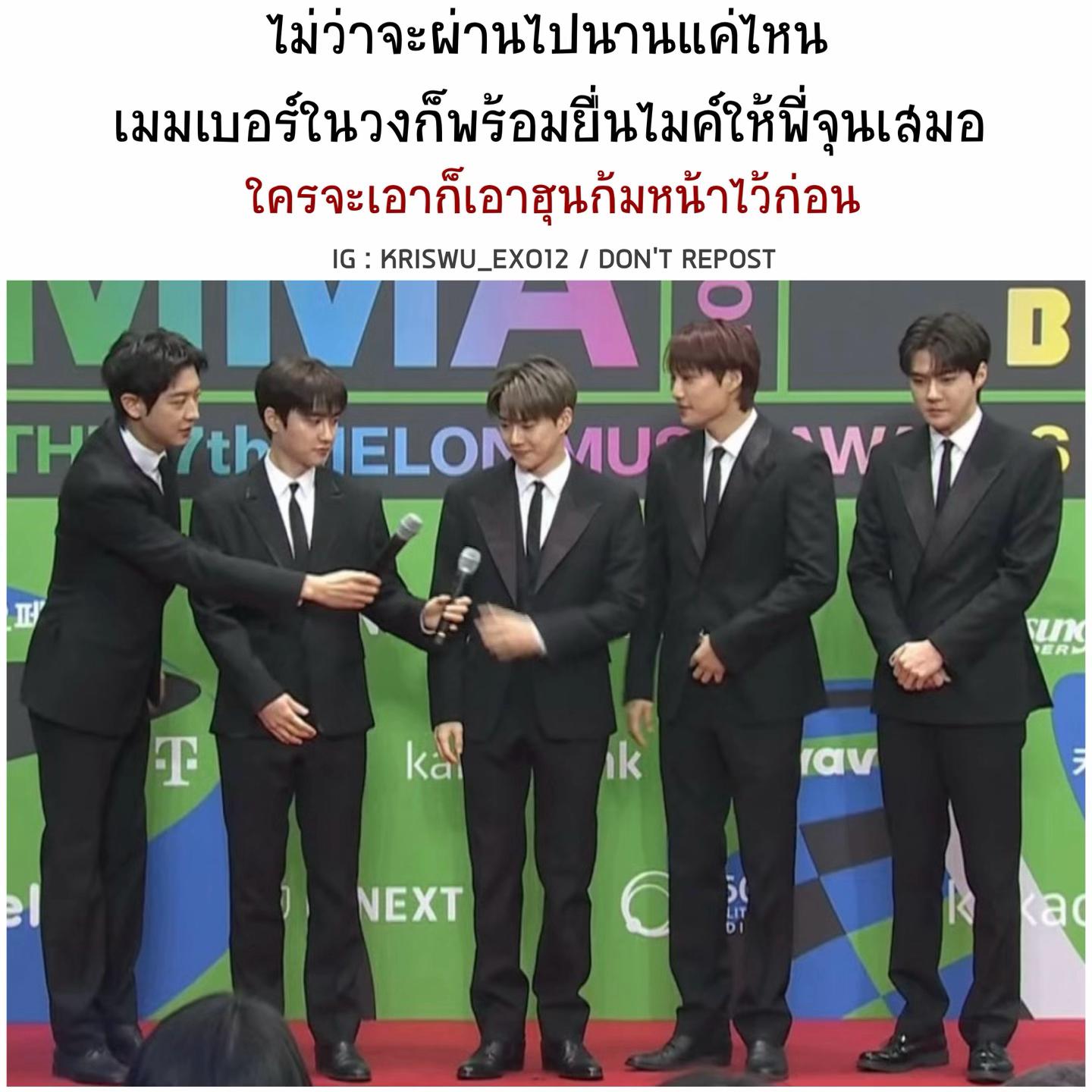 @EXO_12
