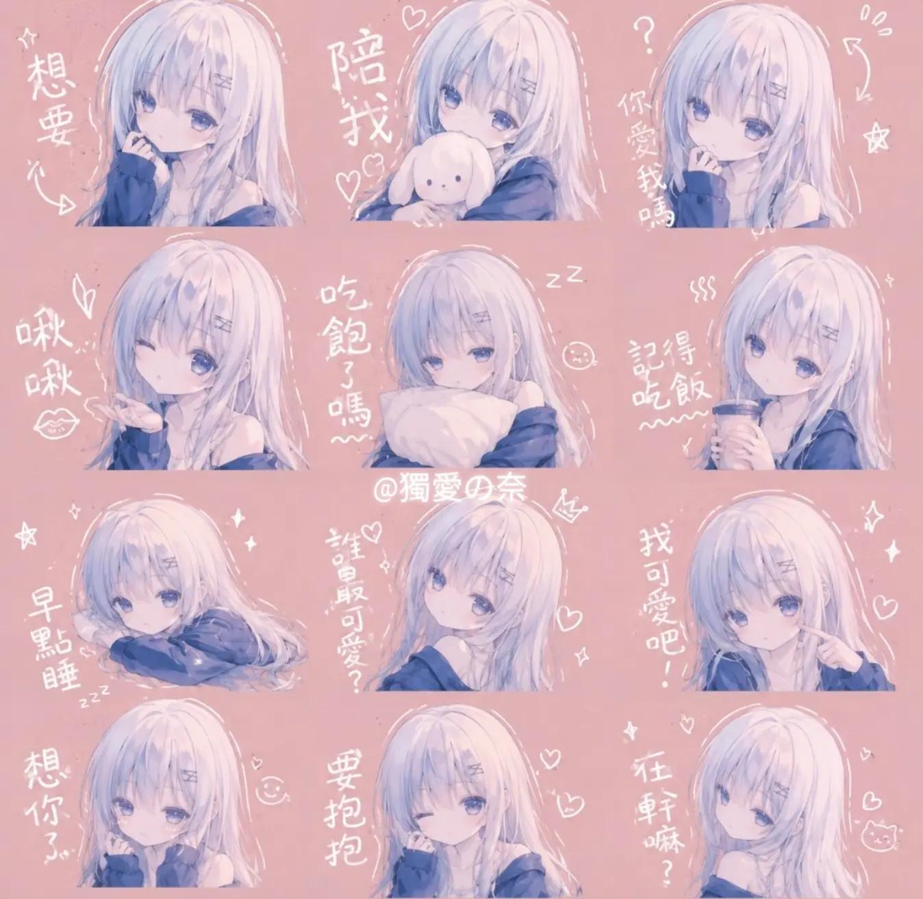 @獨愛の奈