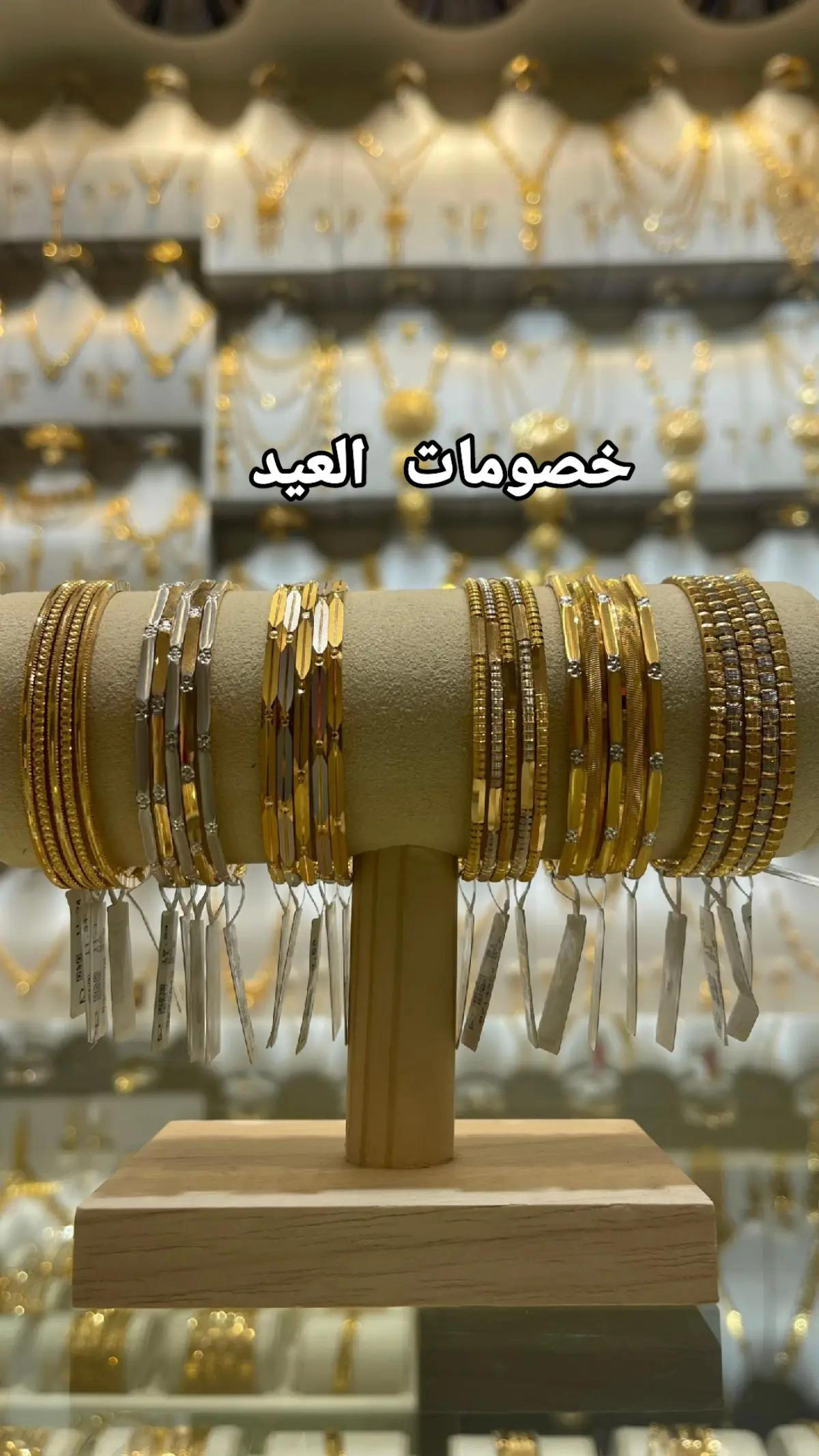 @مجوهرات الرميزان