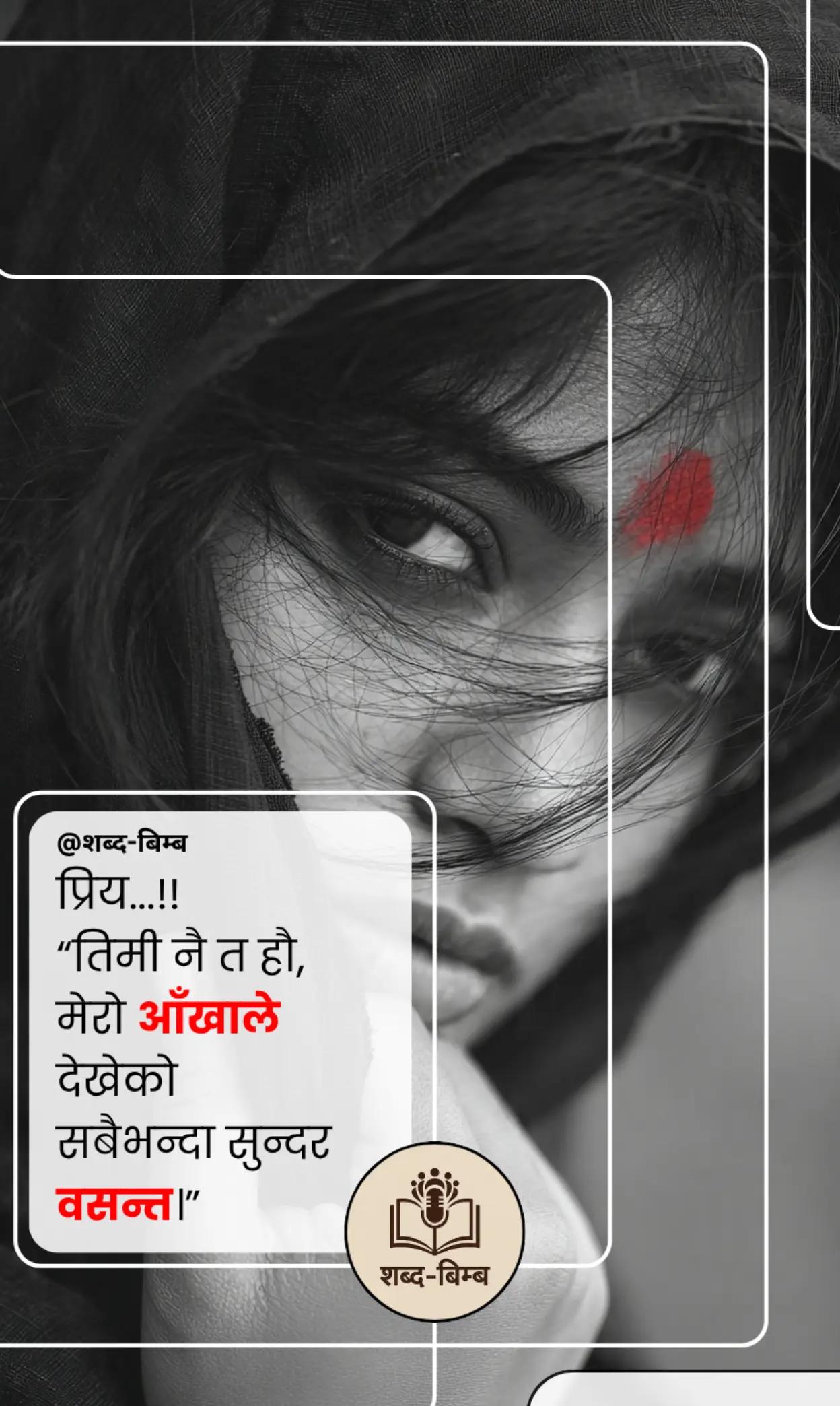 @शब्द-बिम्ब