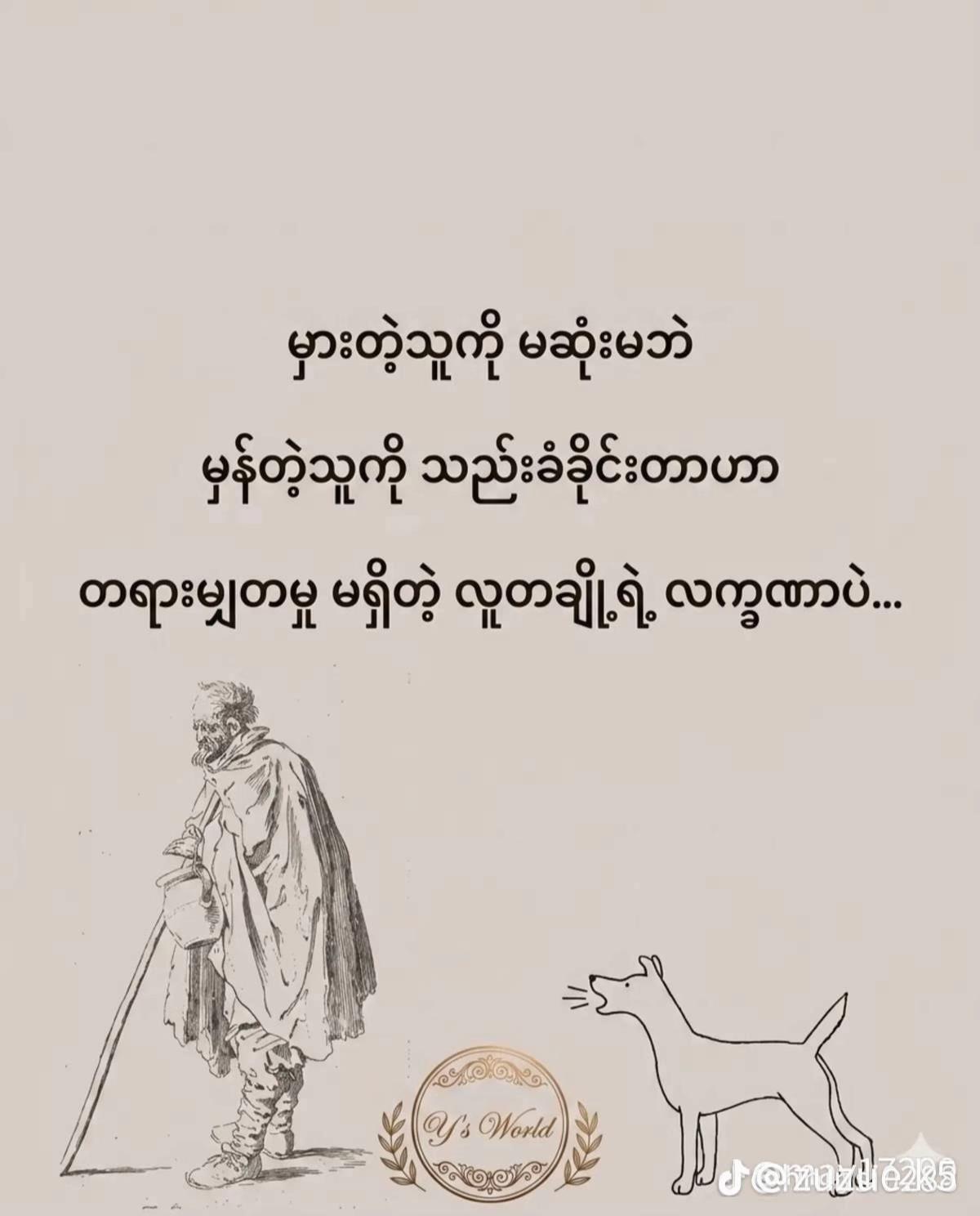@𩶠Thu ThuđŠś