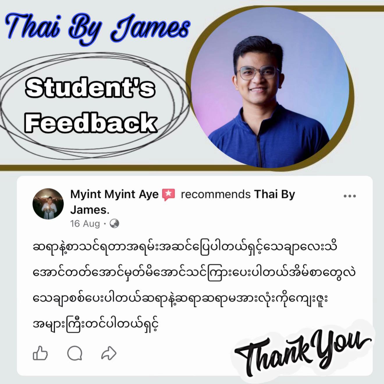 @Thai By James