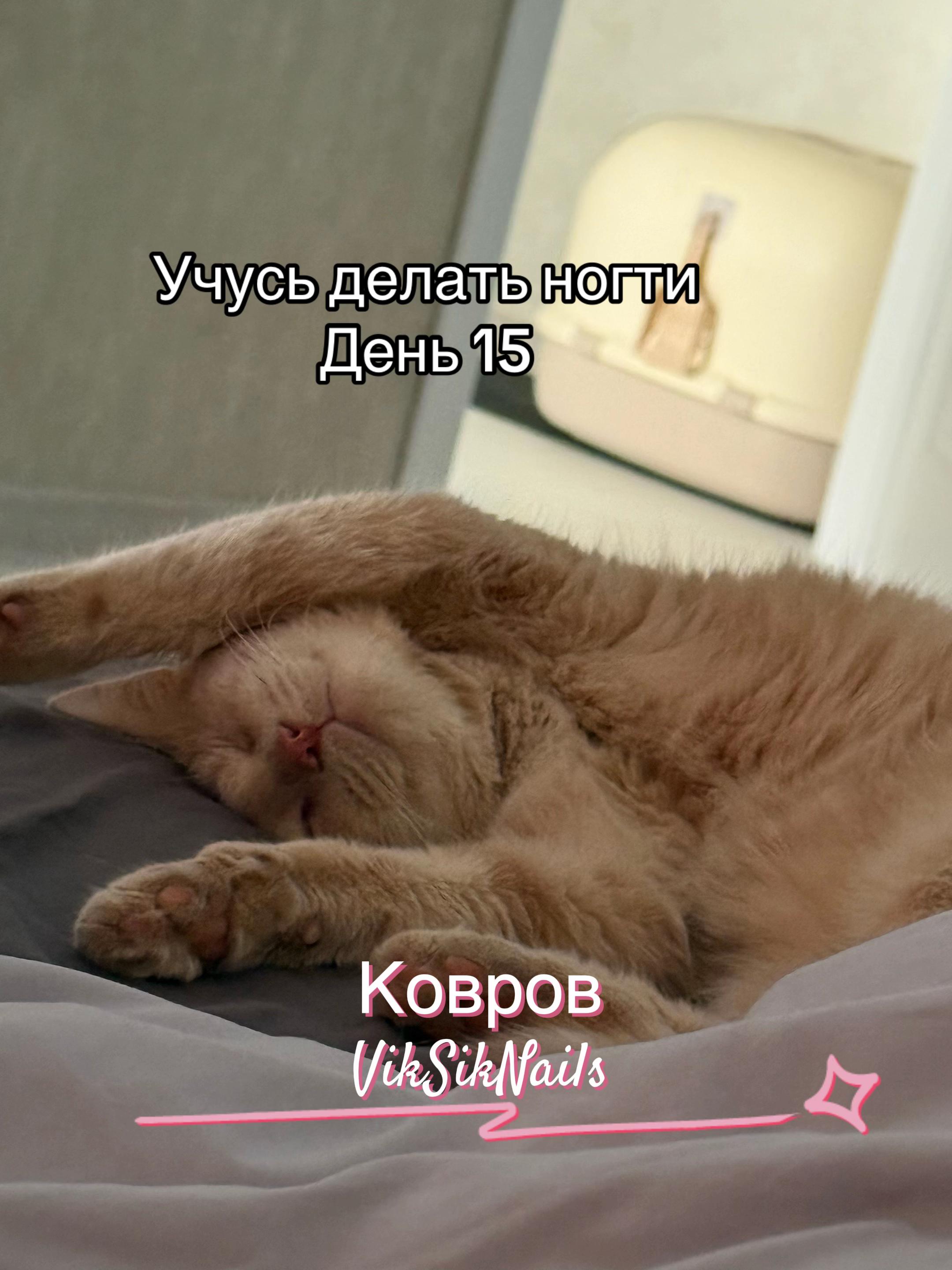 @📍КОВРОВ|ВИКТОРИЯ МАНИКЮР