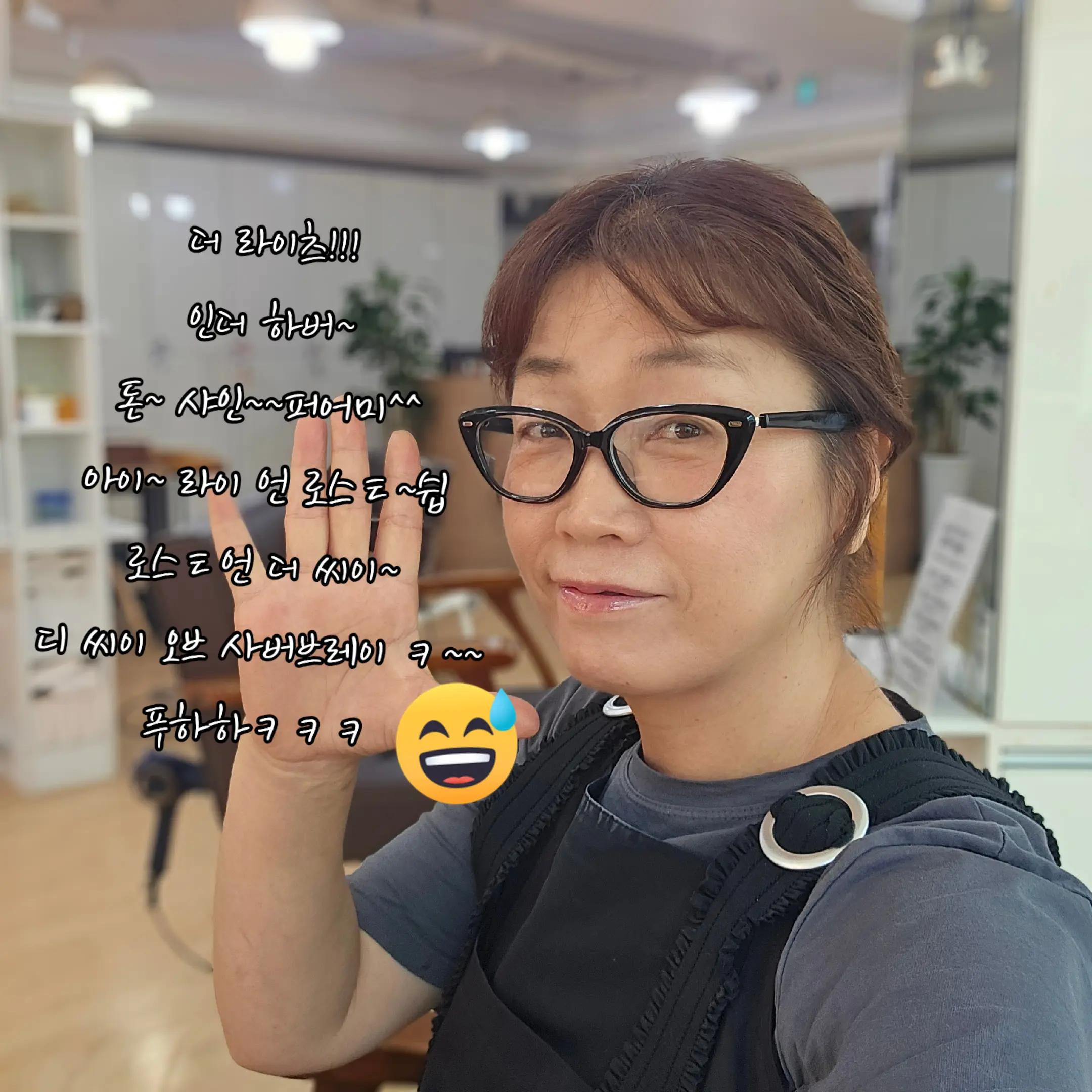 @머리하는옥써니