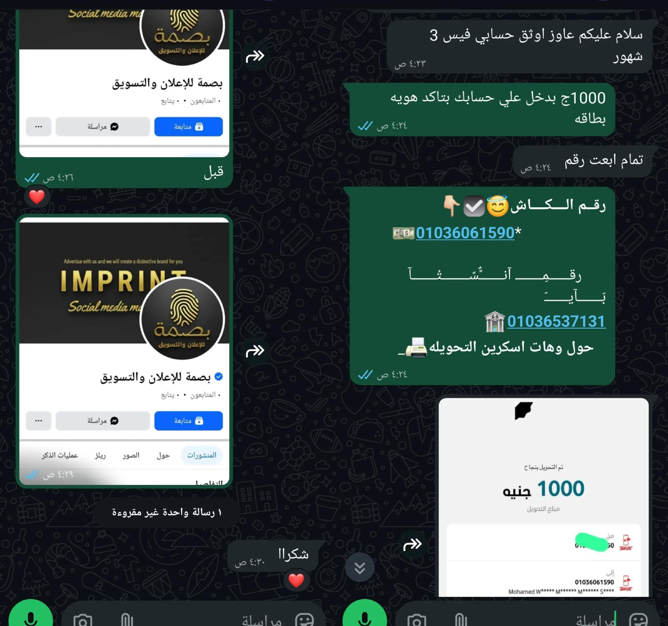 @هكر اخلاقي تقني 🇪🇬👨🏻💻