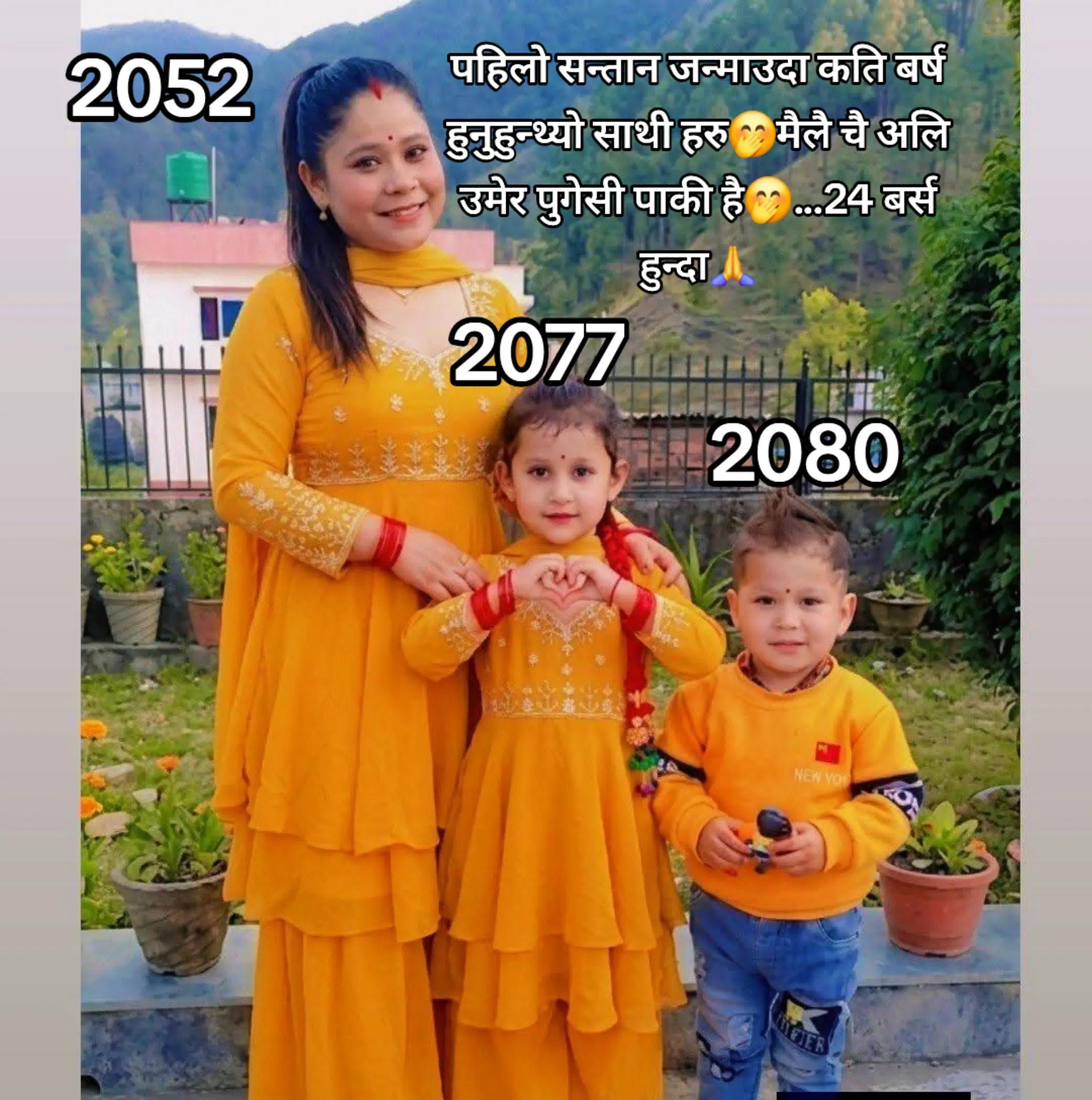 @दिक्षिता दिक्षान्त को मामु🧿💍
