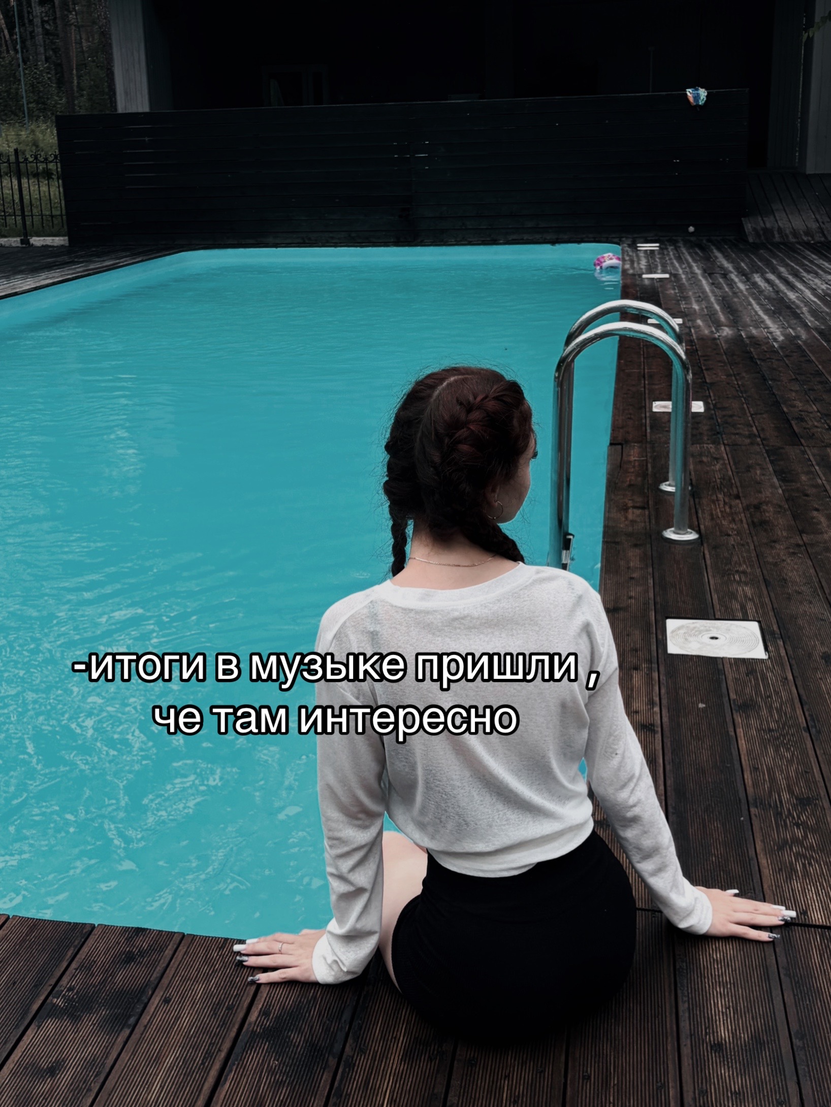 @евочка я