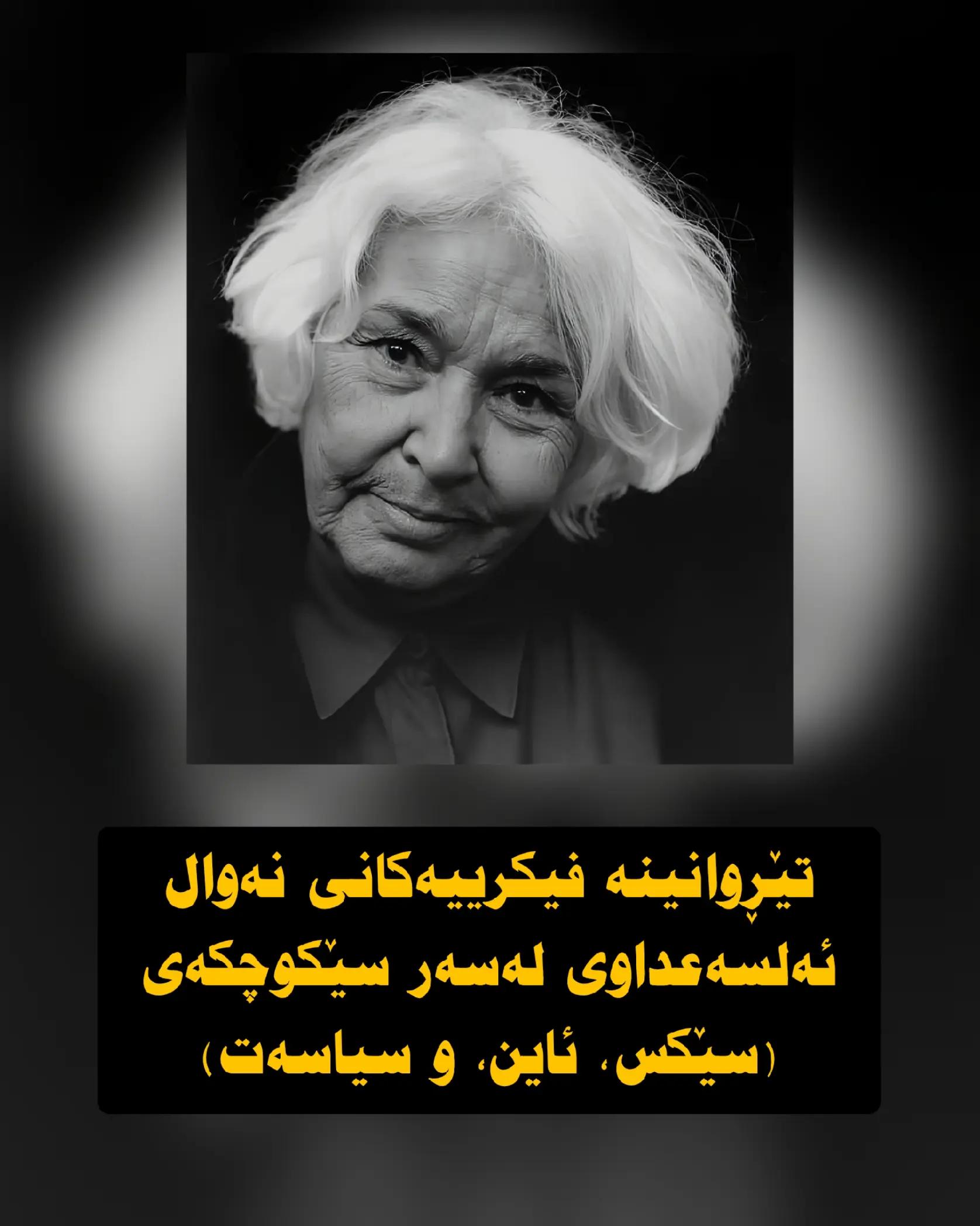@𝑨𝑺𝑻𝑹𝑶𝒁𝑯𝑨𝑵