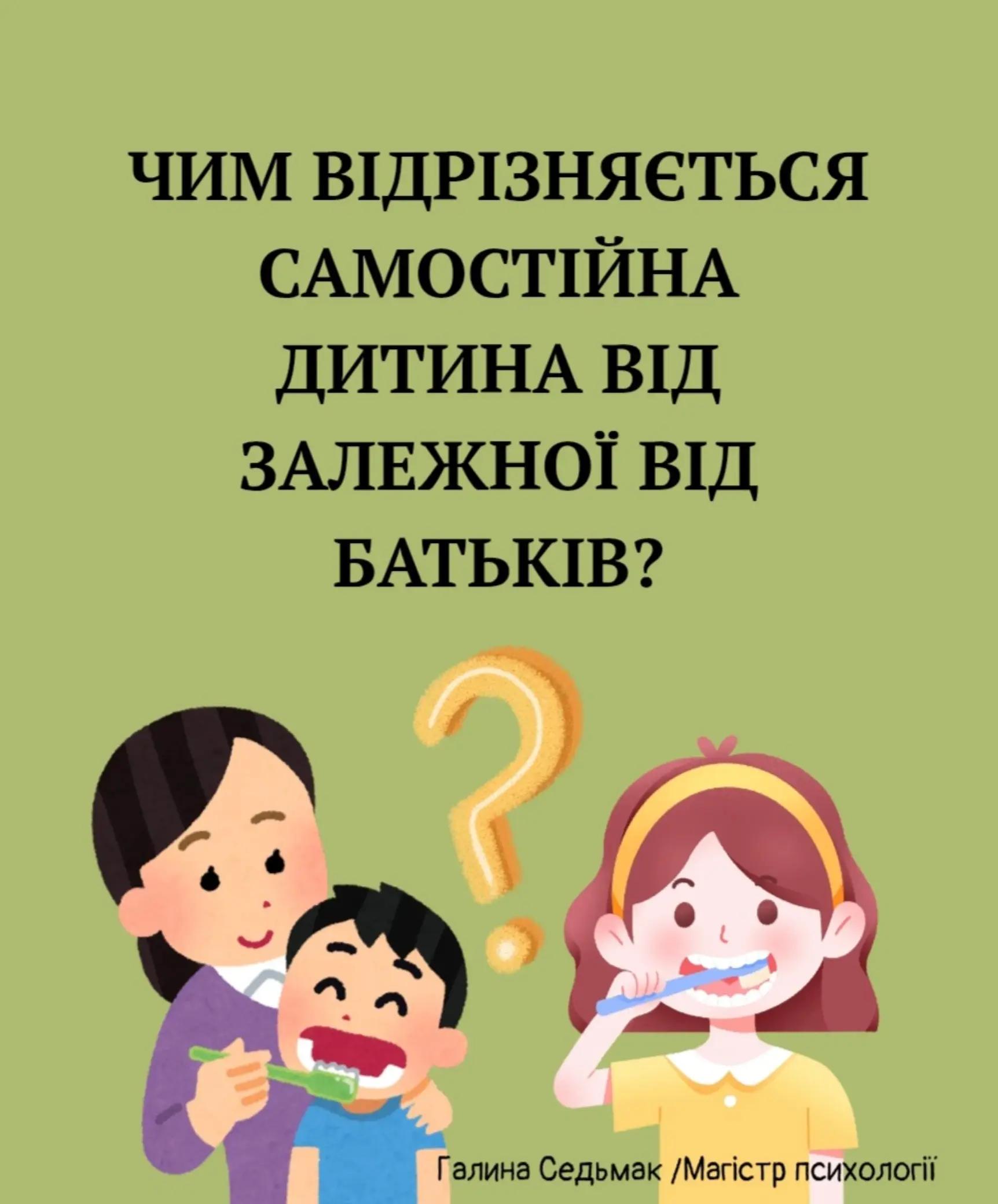 @Галина Седьмак | Психолог