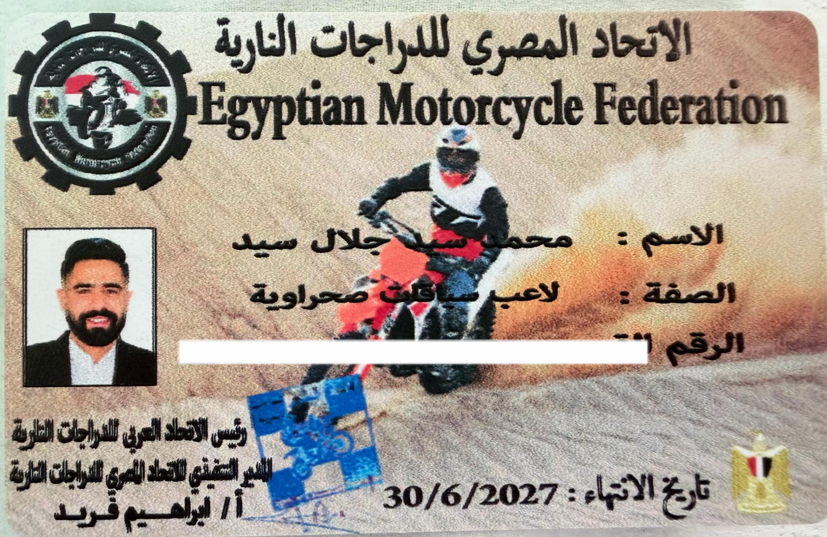@🏍🇪🇬سيكا مصر🇪🇬🏍