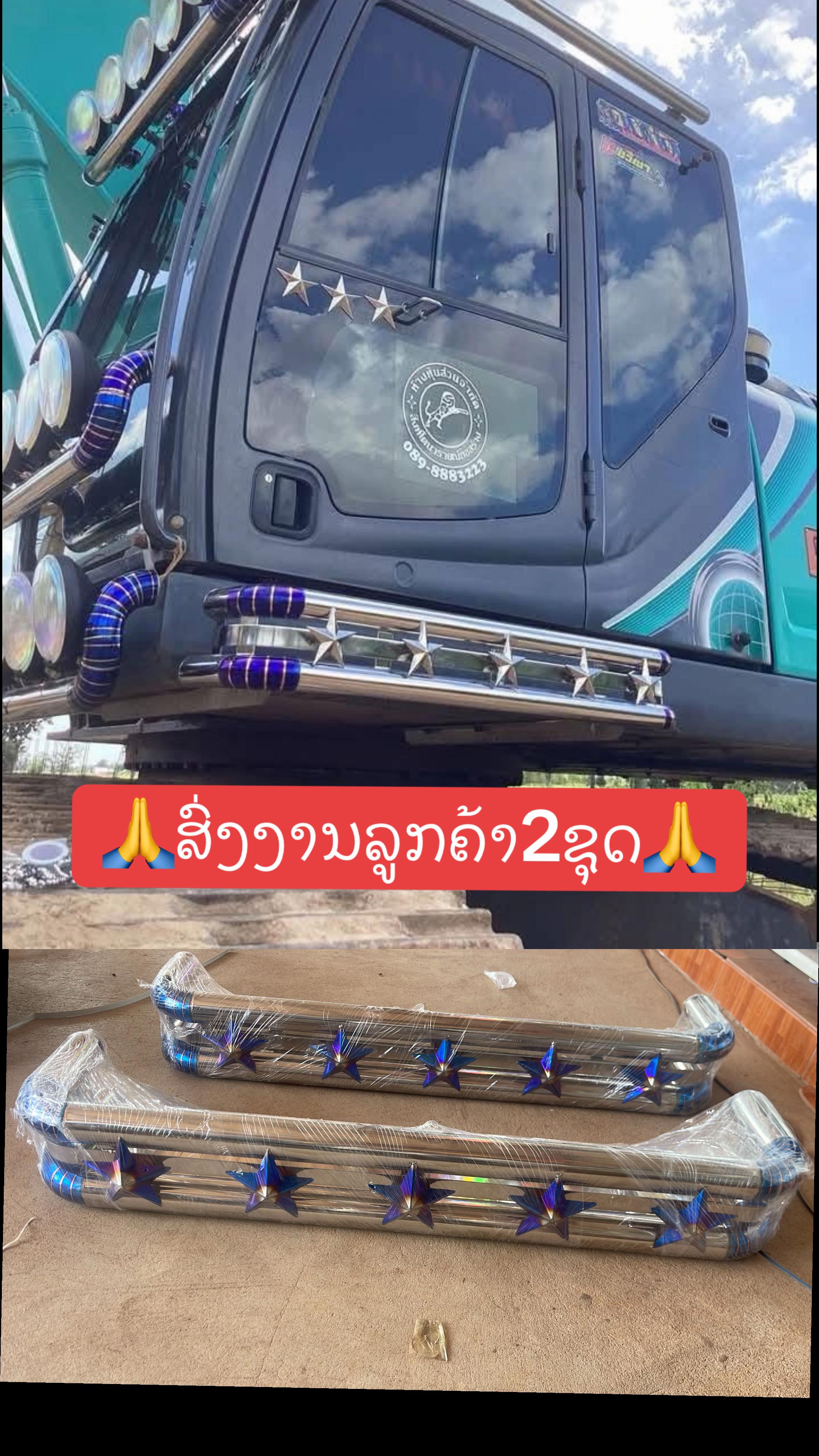 @ຕໍ້າອາໄຫ່ລແຕ່ງທາງ450ປີຂາຍສົ່ງ